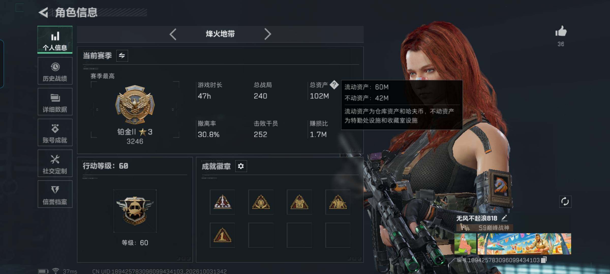 SJZEY4334609三角洲行动账号详情图7 SJZEY4334609三角洲行动账号详情图7