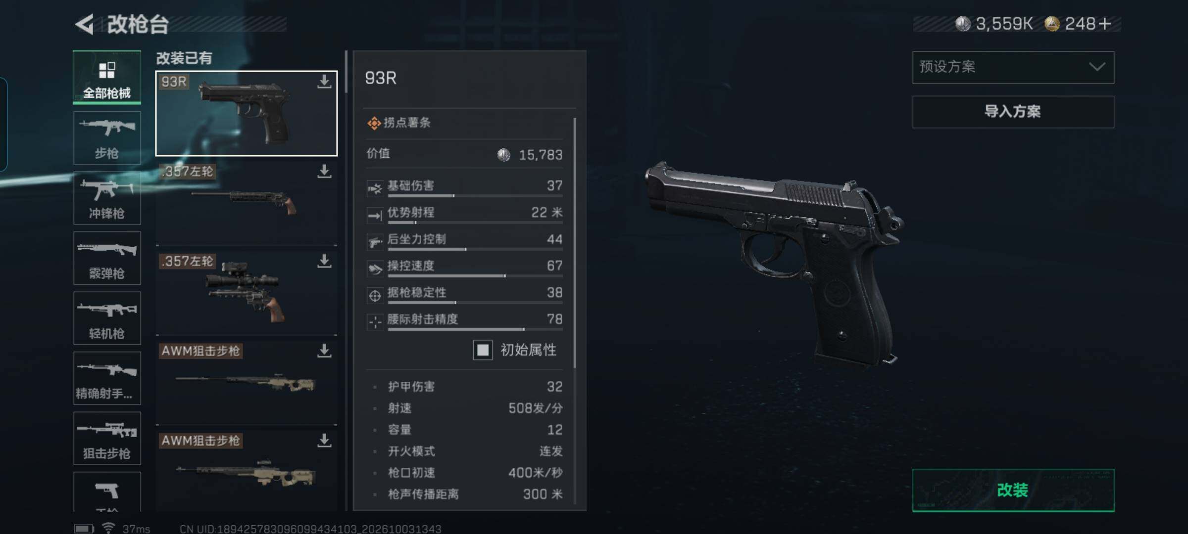 SJZEY4334609三角洲行动账号详情图9 SJZEY4334609三角洲行动账号详情图9