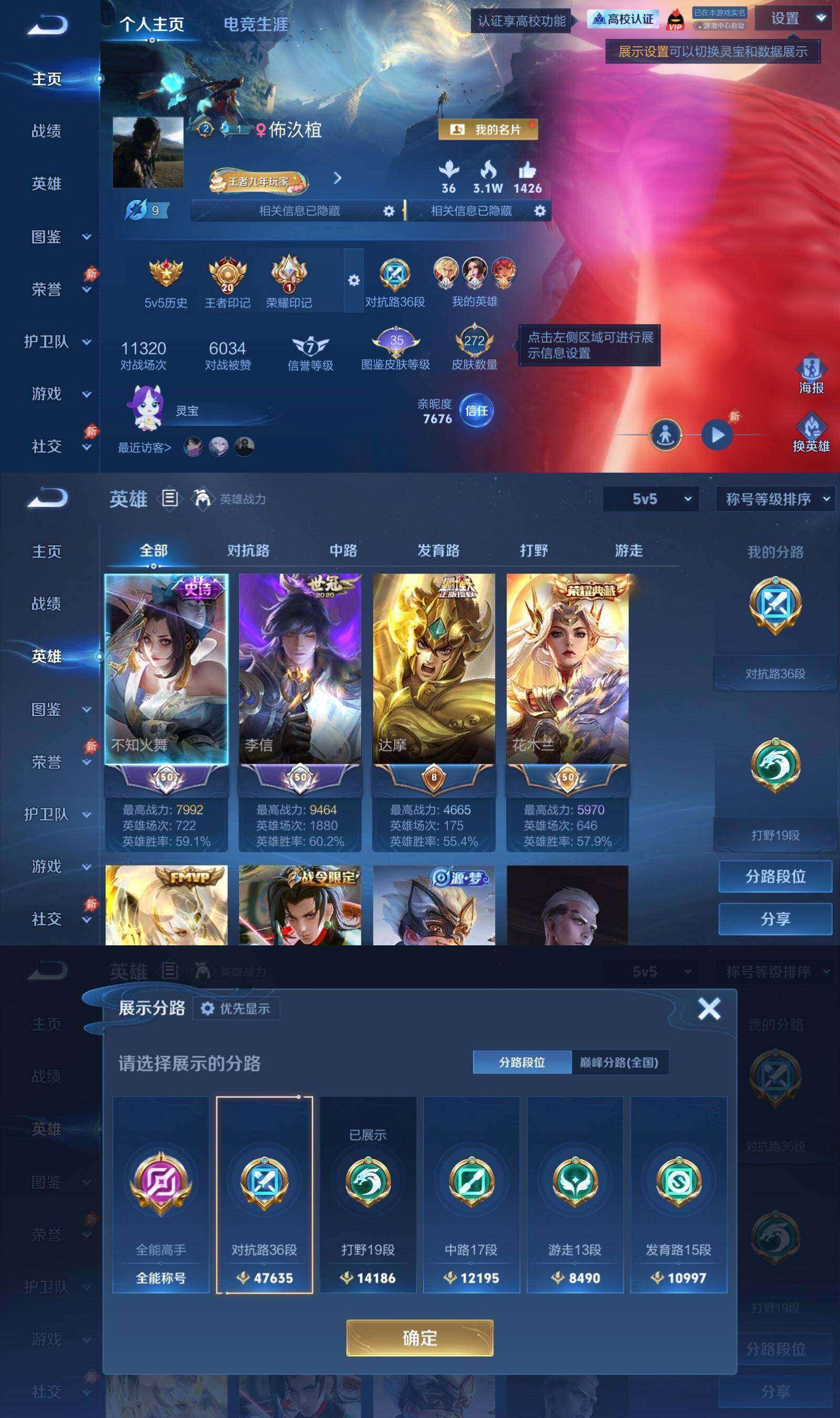 账号详情图片
