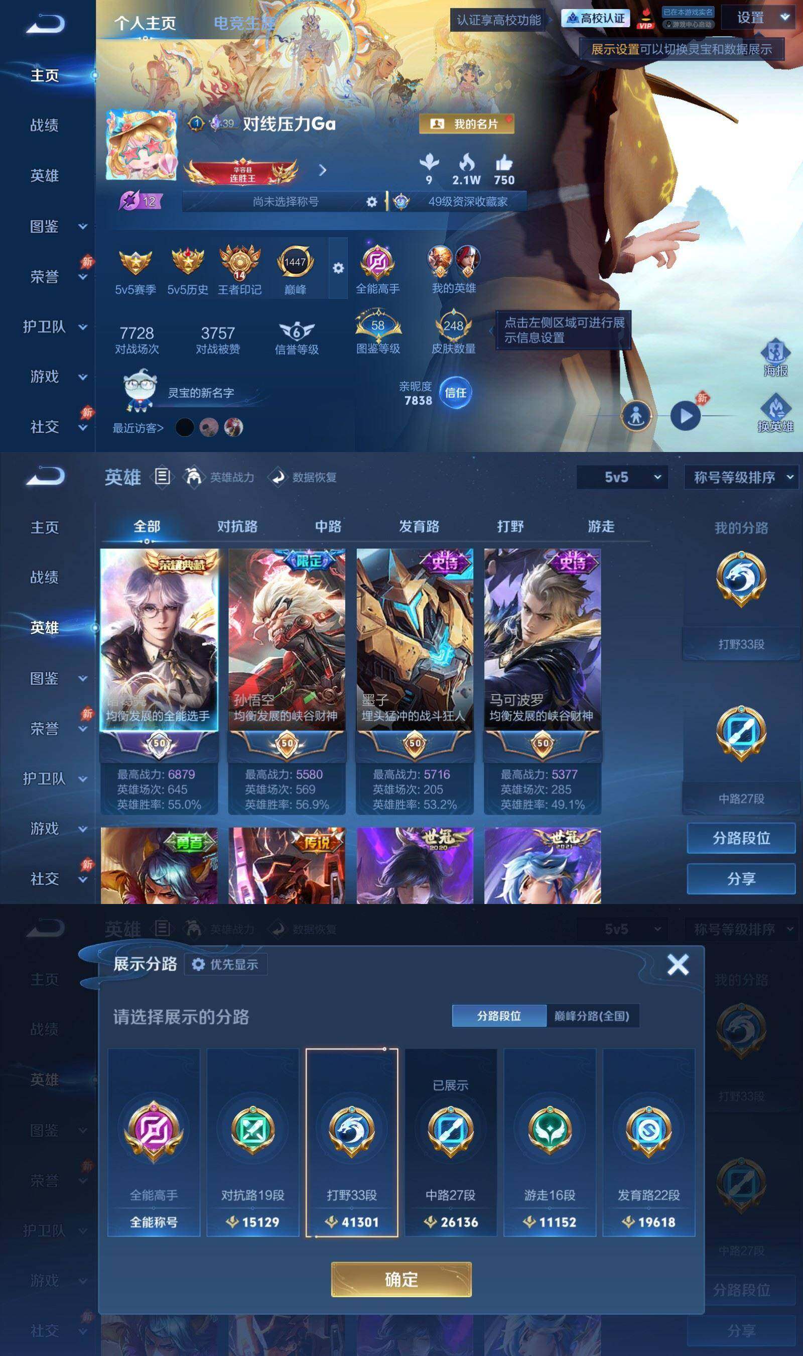 账号详情图片