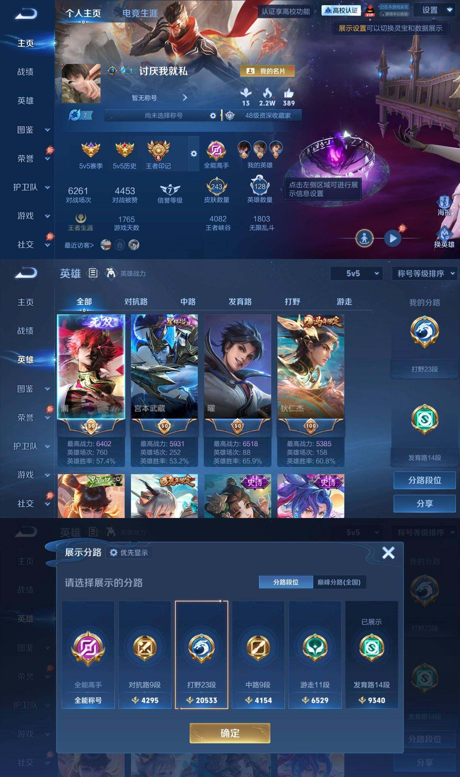 账号详情图片