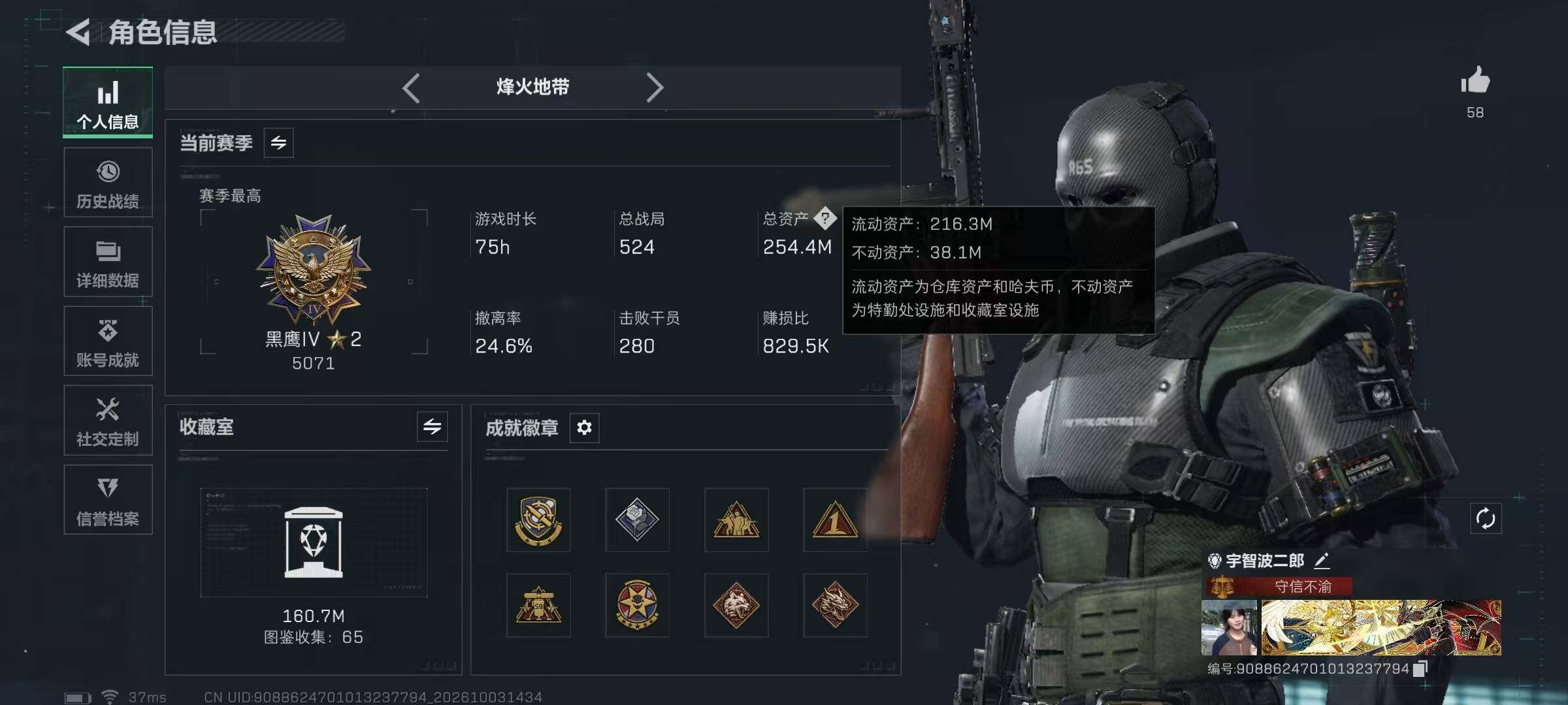 SJZQM4337451三角洲行动账号详情图9 SJZQM4337451三角洲行动账号详情图9