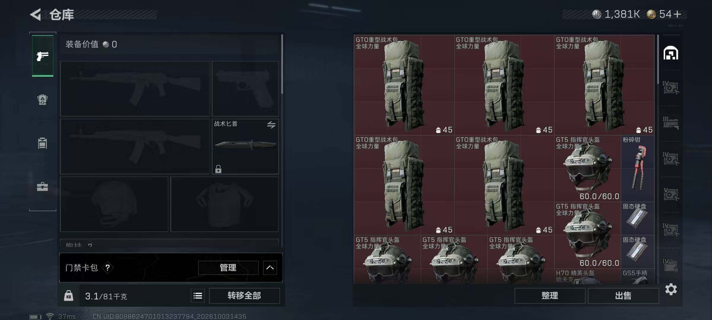 SJZQM4337451三角洲行动账号详情图11 SJZQM4337451三角洲行动账号详情图11