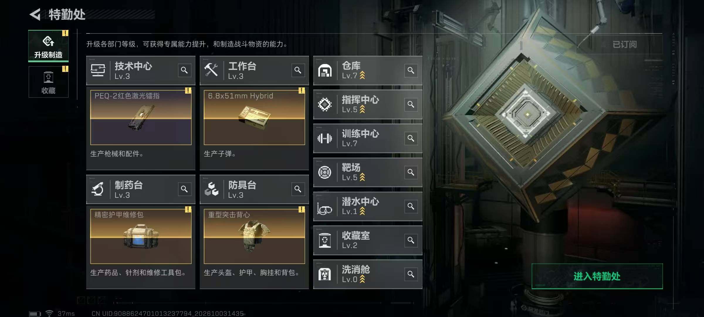 SJZQM4337451三角洲行动账号详情图20 SJZQM4337451三角洲行动账号详情图20