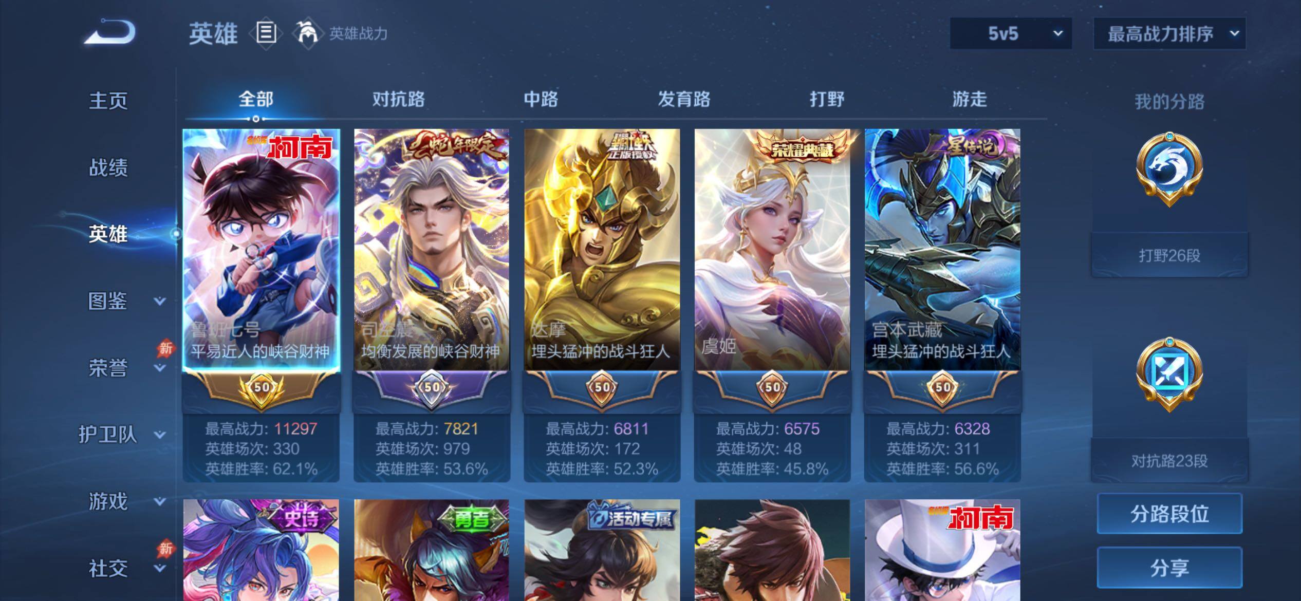 账号详情图片