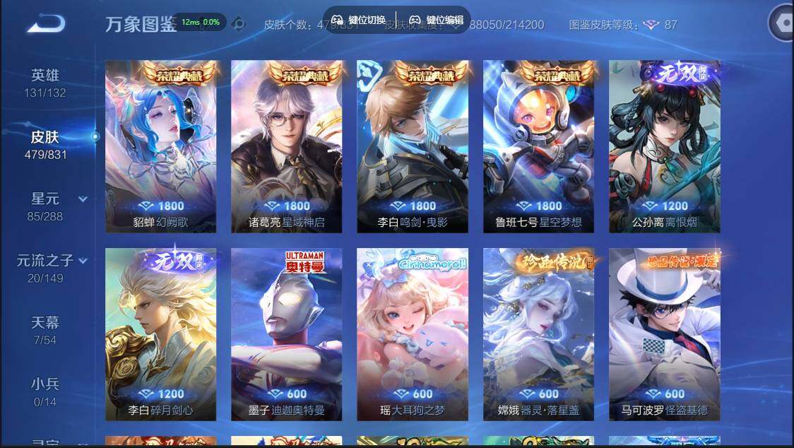 账号详情图片