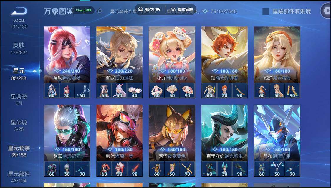 账号详情图片