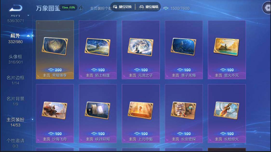 账号详情图片
