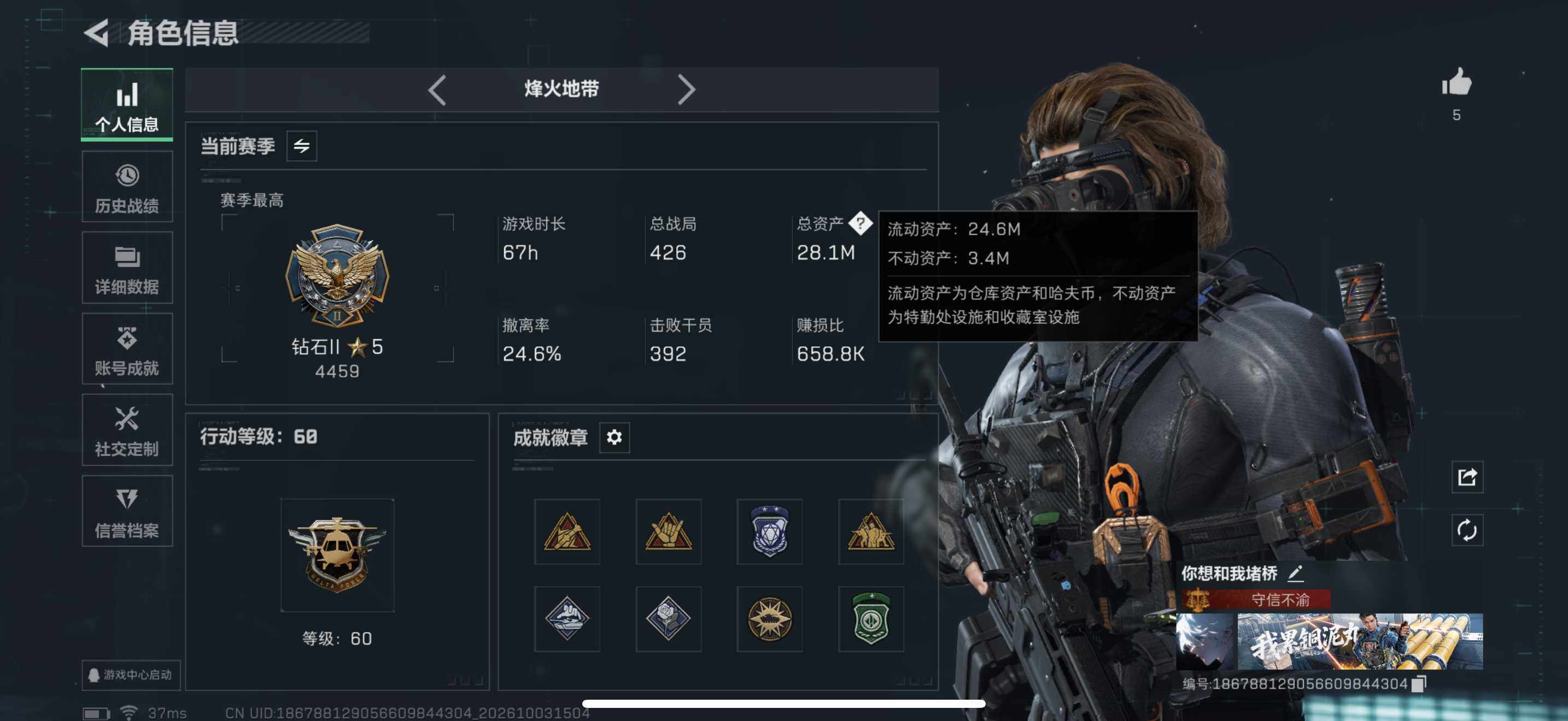 SJZEY4331923三角洲行动账号详情图4 SJZEY4331923三角洲行动账号详情图4