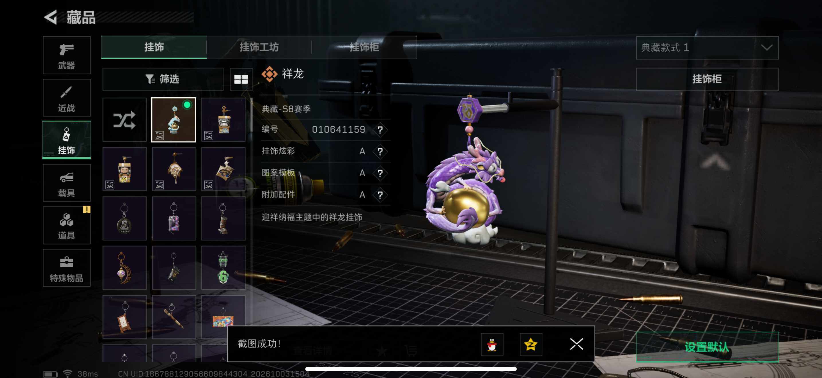 SJZEY4331923三角洲行动账号详情图13 SJZEY4331923三角洲行动账号详情图13