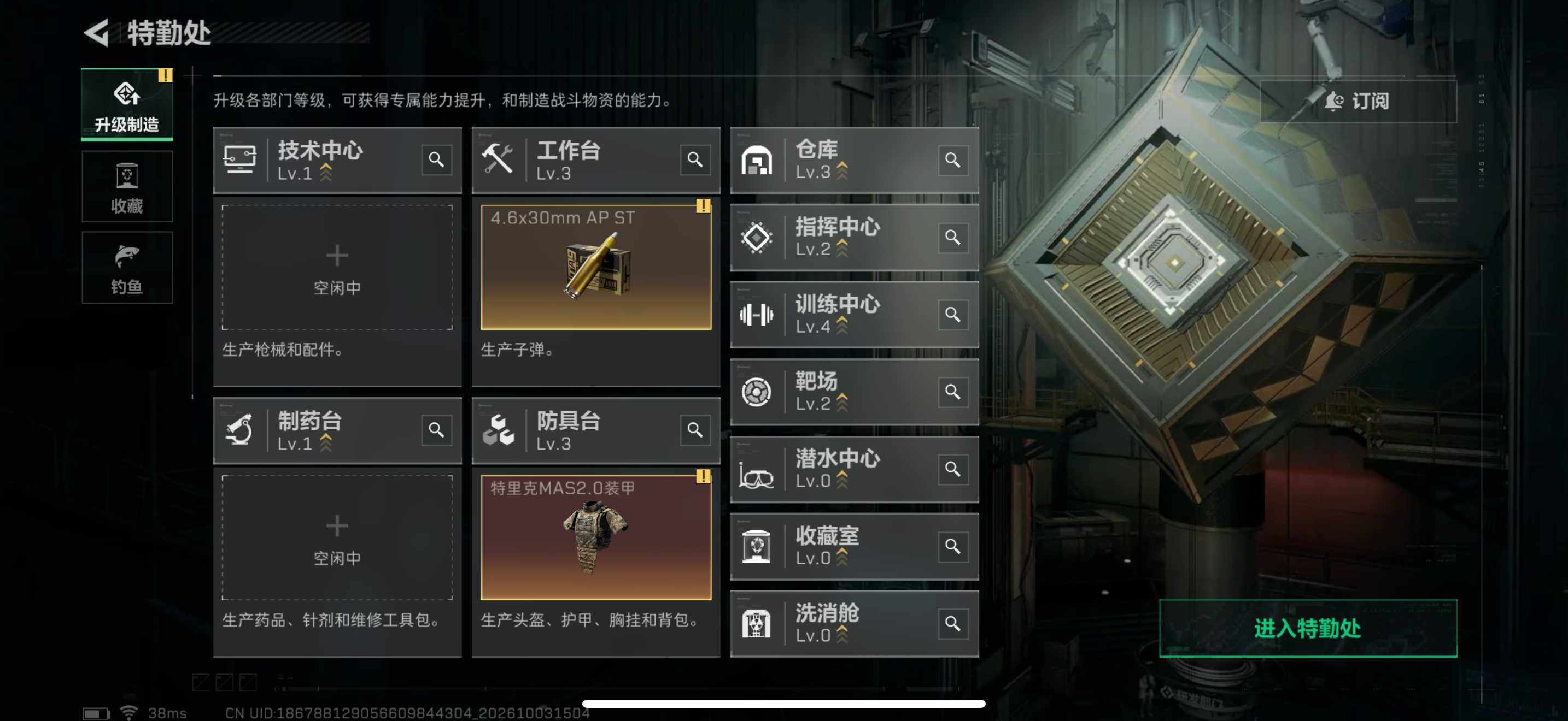 SJZEY4331923三角洲行动账号详情图16 SJZEY4331923三角洲行动账号详情图16