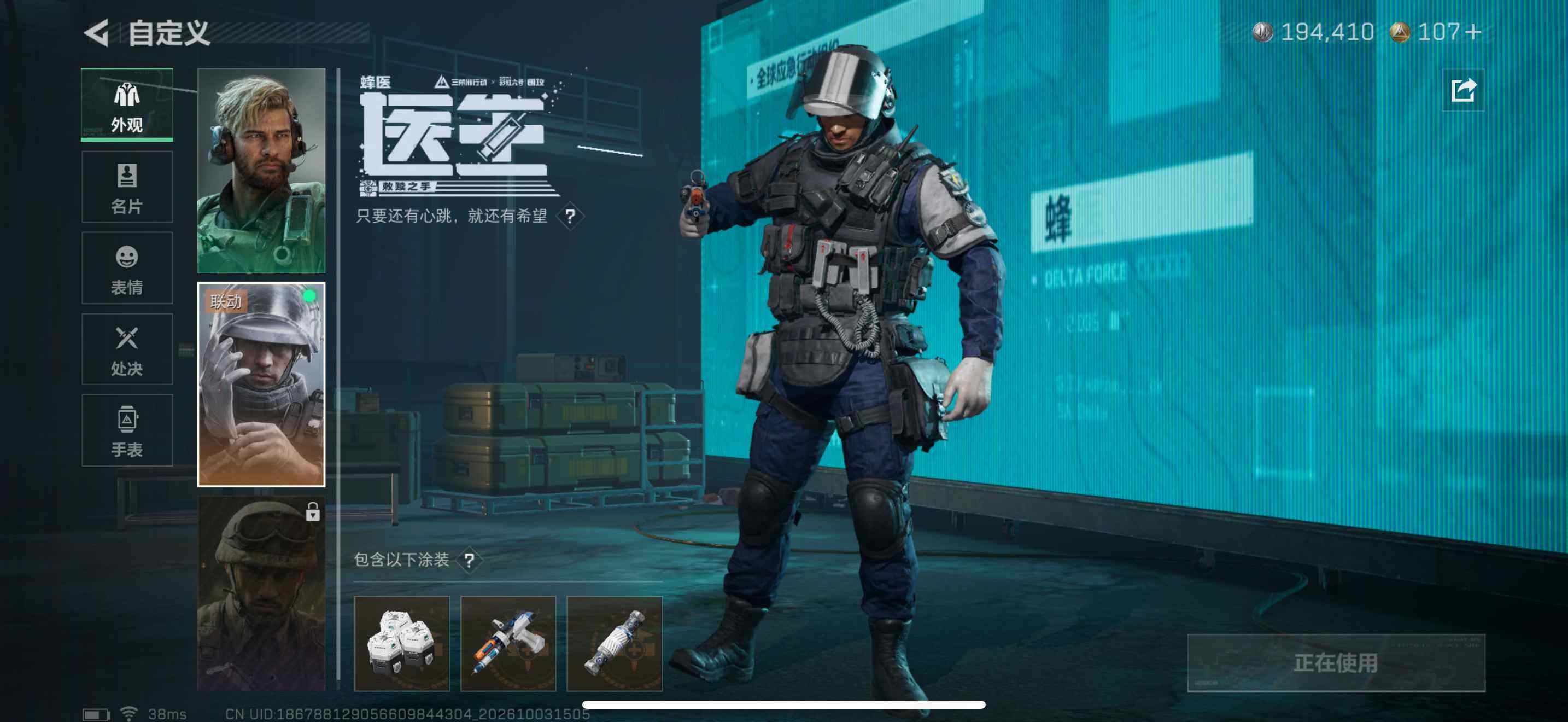 SJZEY4331923三角洲行动账号详情图8 SJZEY4331923三角洲行动账号详情图8