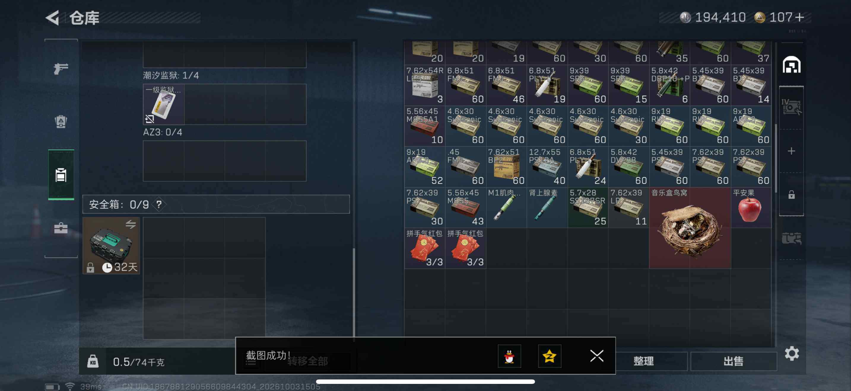 SJZEY4331923三角洲行动账号详情图18 SJZEY4331923三角洲行动账号详情图18
