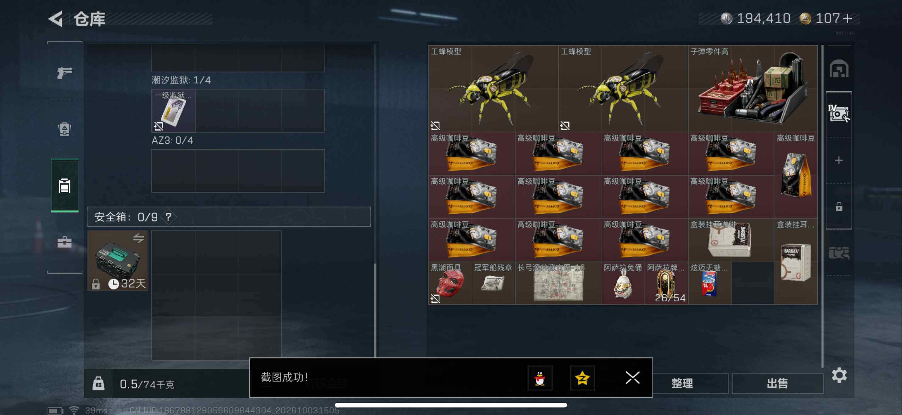 SJZEY4331923三角洲行动账号详情图19 SJZEY4331923三角洲行动账号详情图19
