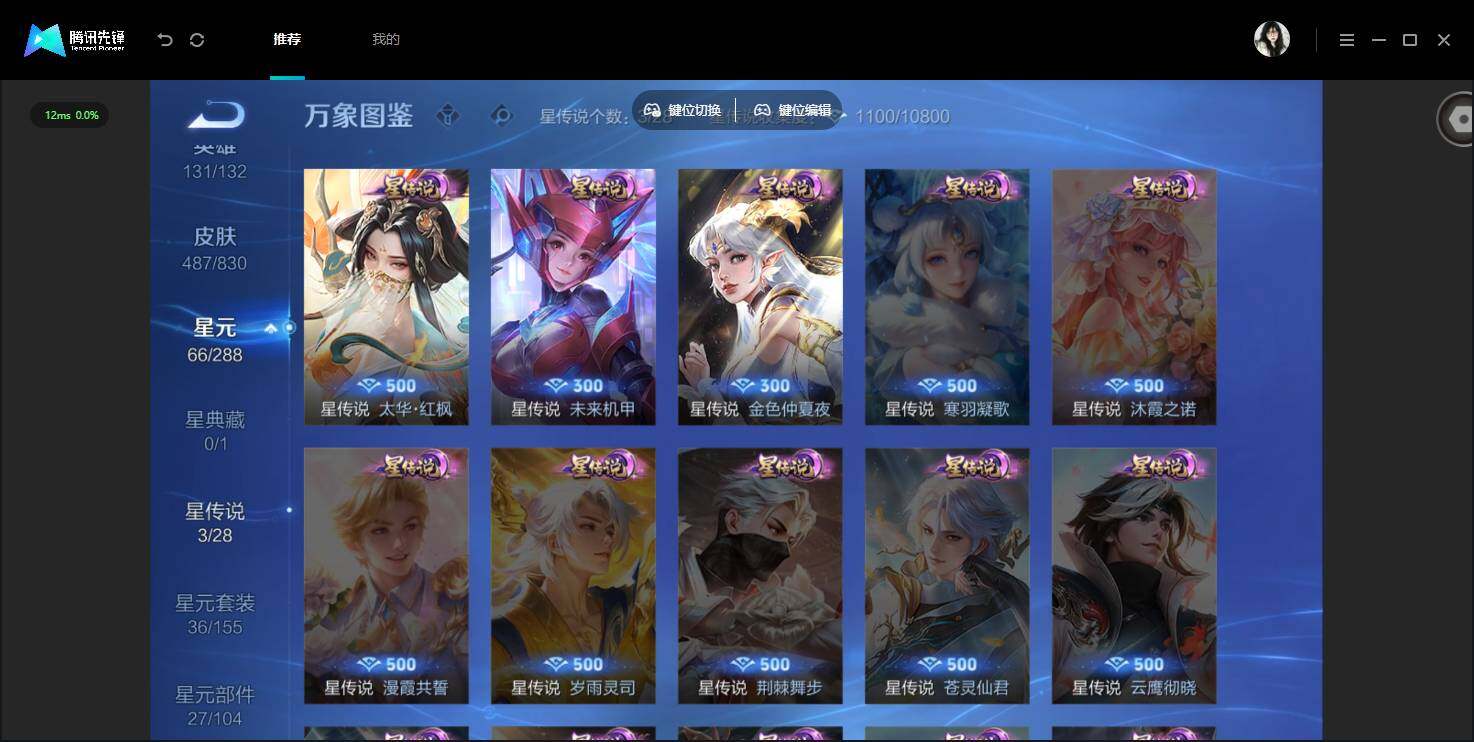 账号详情图片