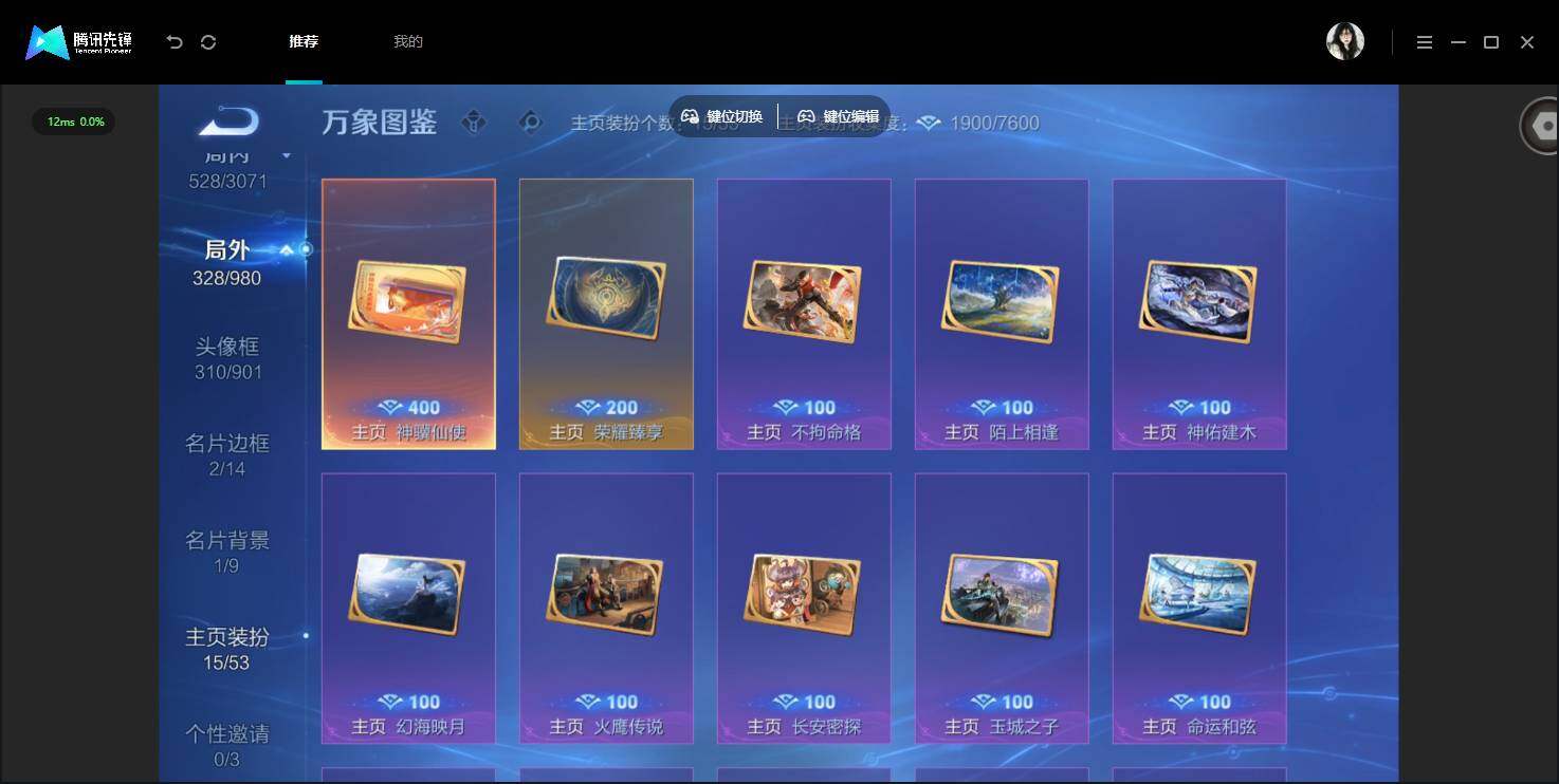 账号详情图片