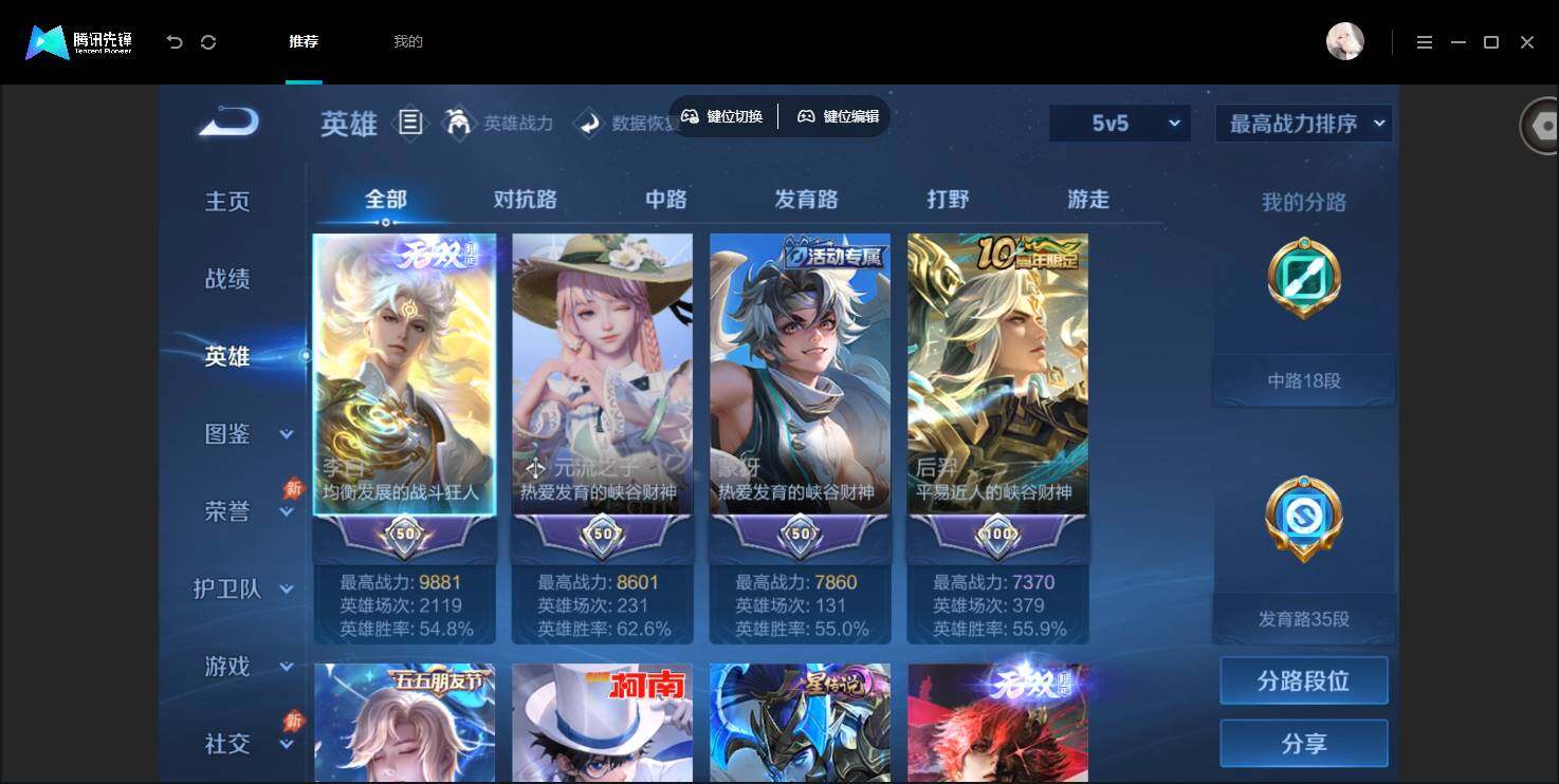 账号详情图片