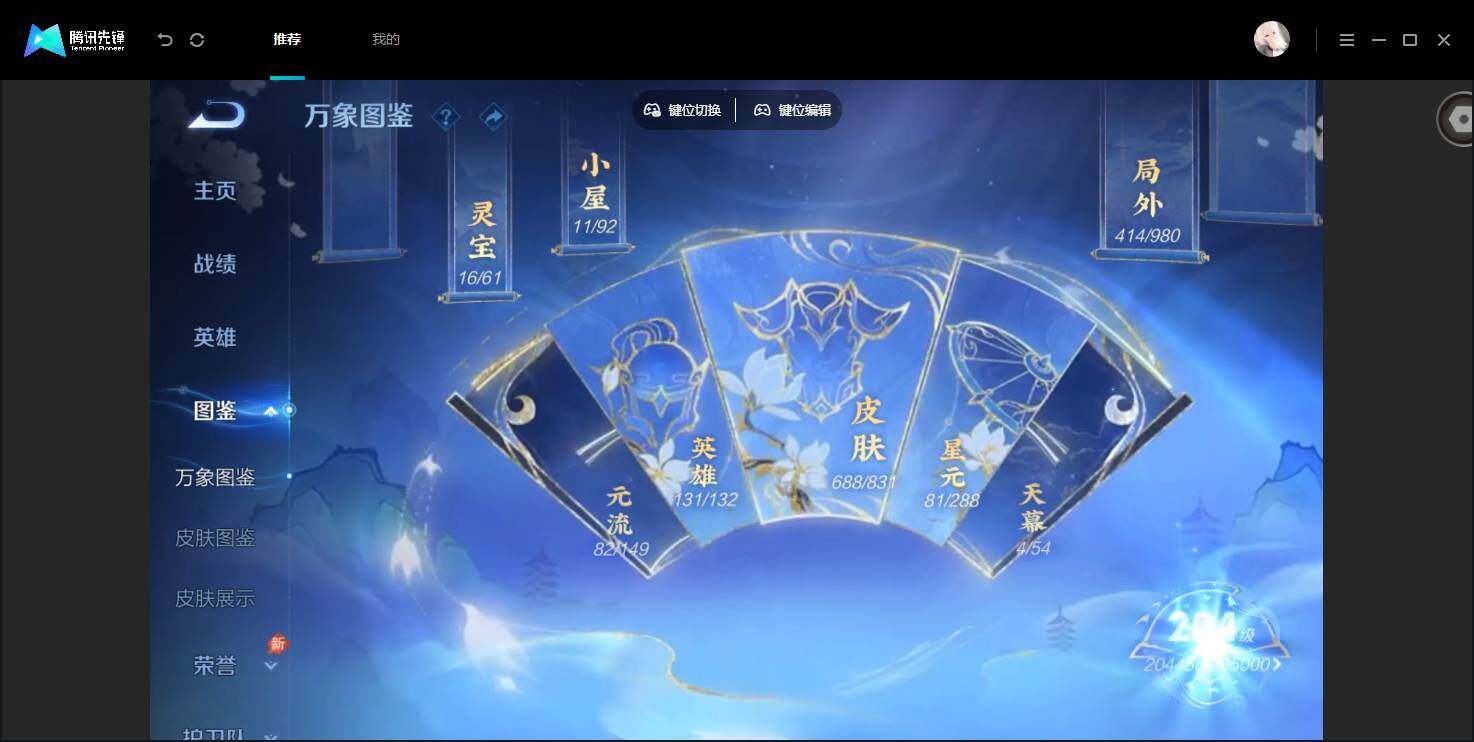 账号详情图片