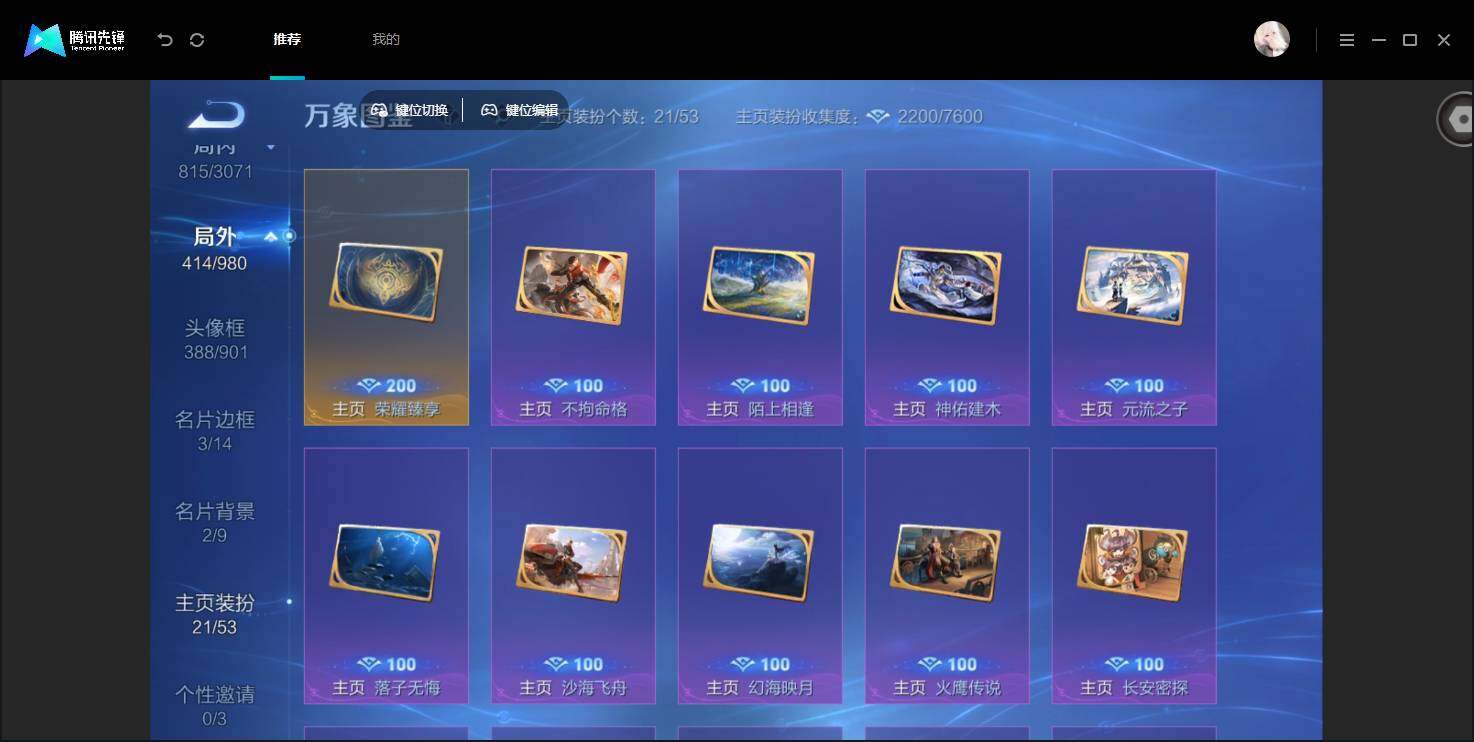 账号详情图片