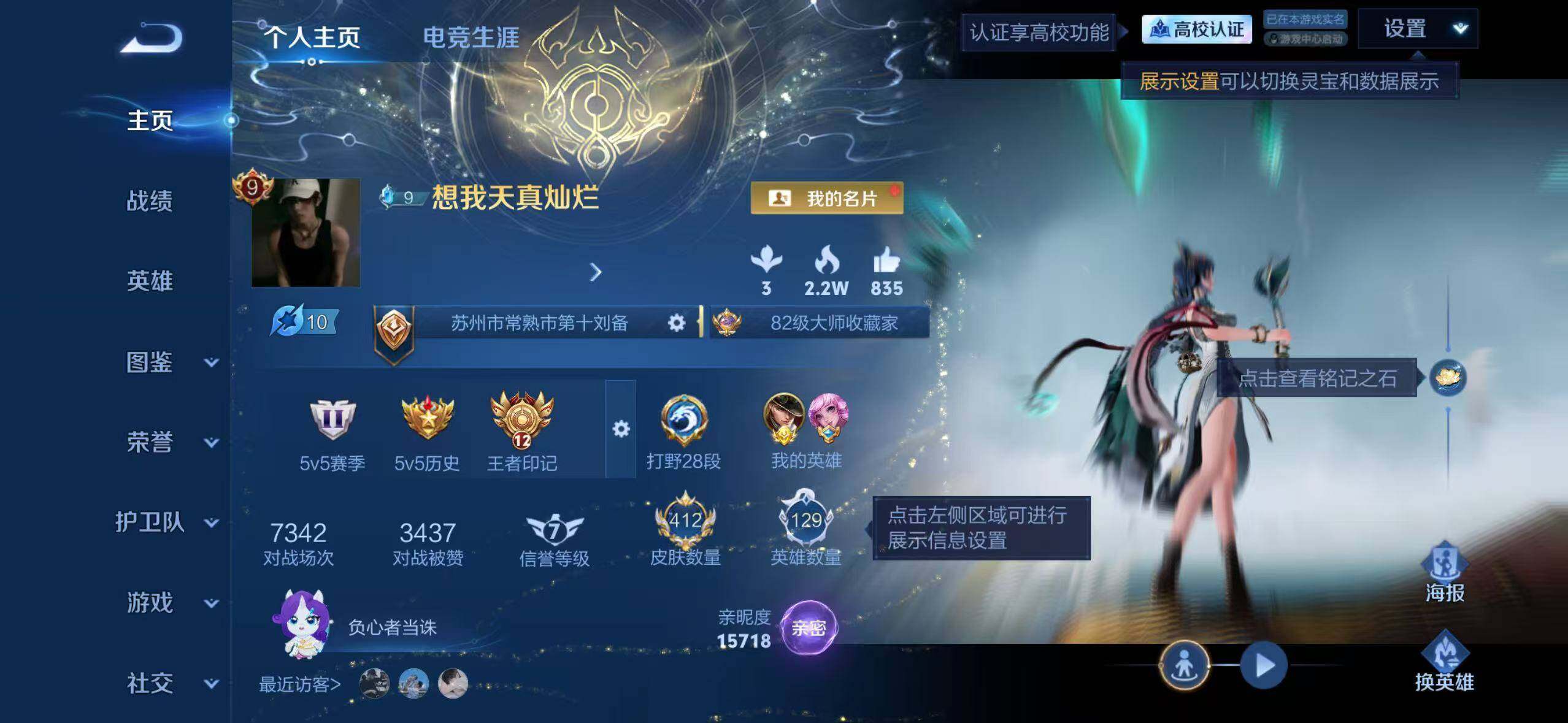 WZEY4707315王者荣耀账号详情图10 WZEY4707315王者荣耀账号详情图10