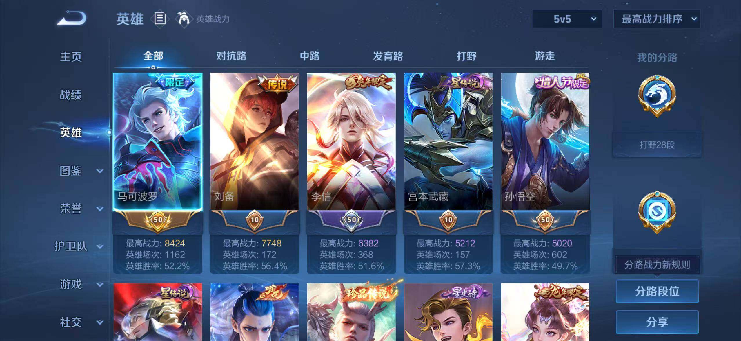 WZEY4707315王者荣耀账号详情图11 WZEY4707315王者荣耀账号详情图11