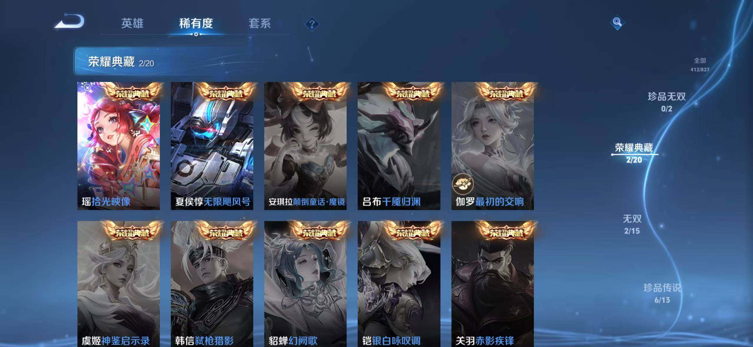 WZEY4707315王者荣耀账号详情图14 WZEY4707315王者荣耀账号详情图14