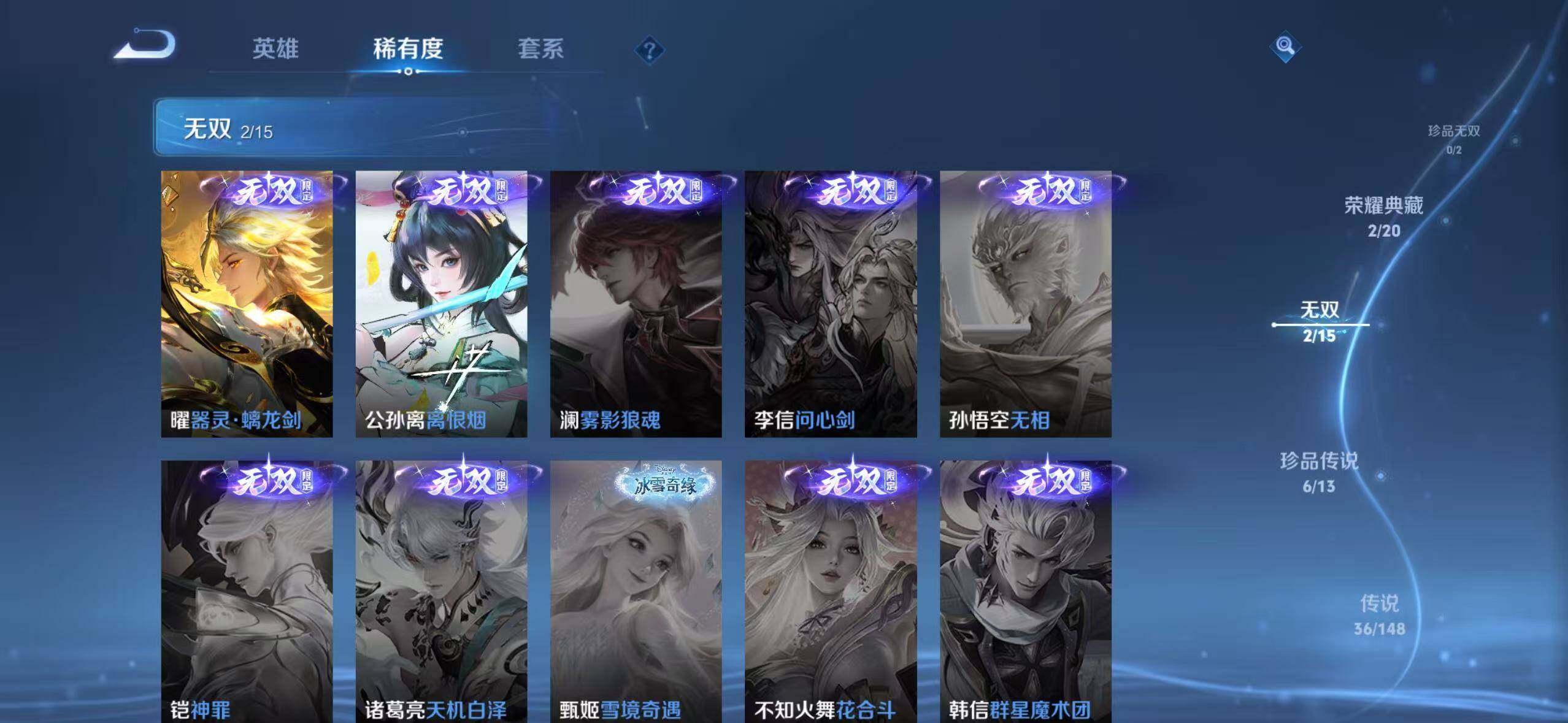 WZEY4707315王者荣耀账号详情图15 WZEY4707315王者荣耀账号详情图15