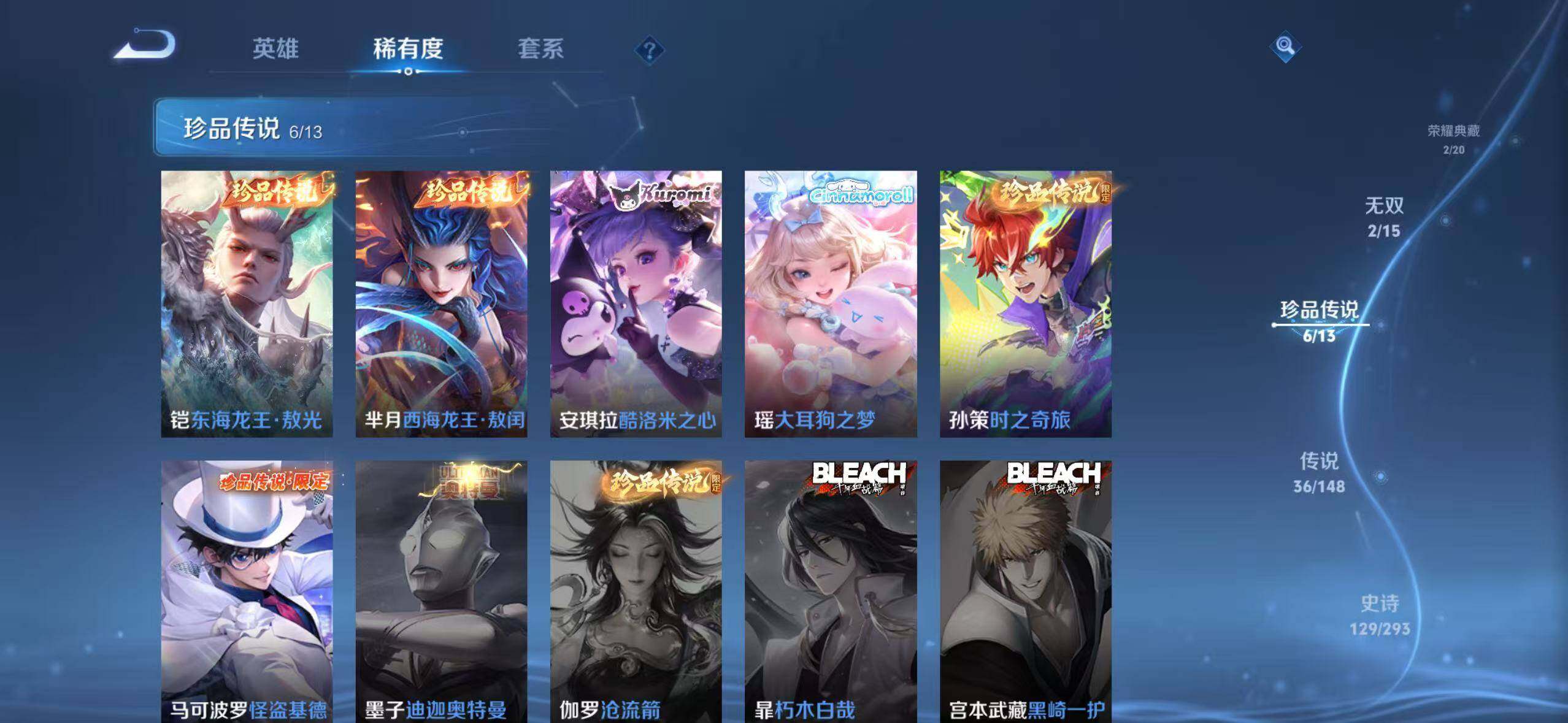 WZEY4707315王者荣耀账号详情图16 WZEY4707315王者荣耀账号详情图16