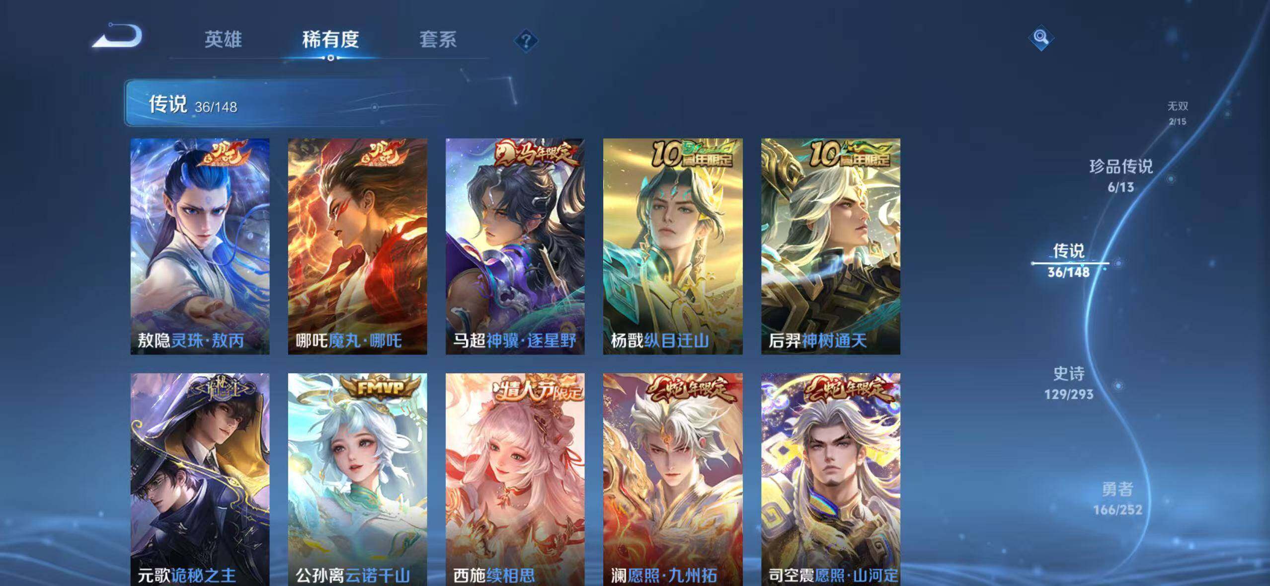 WZEY4707315王者荣耀账号详情图17 WZEY4707315王者荣耀账号详情图17