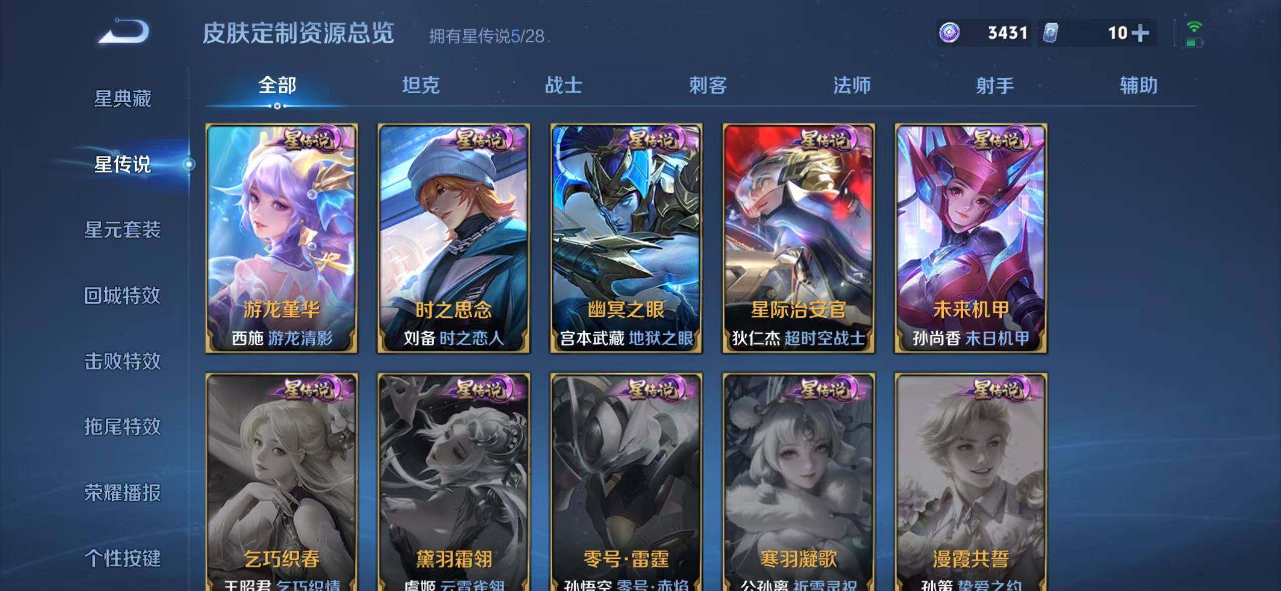 WZEY4707315王者荣耀账号详情图20 WZEY4707315王者荣耀账号详情图20