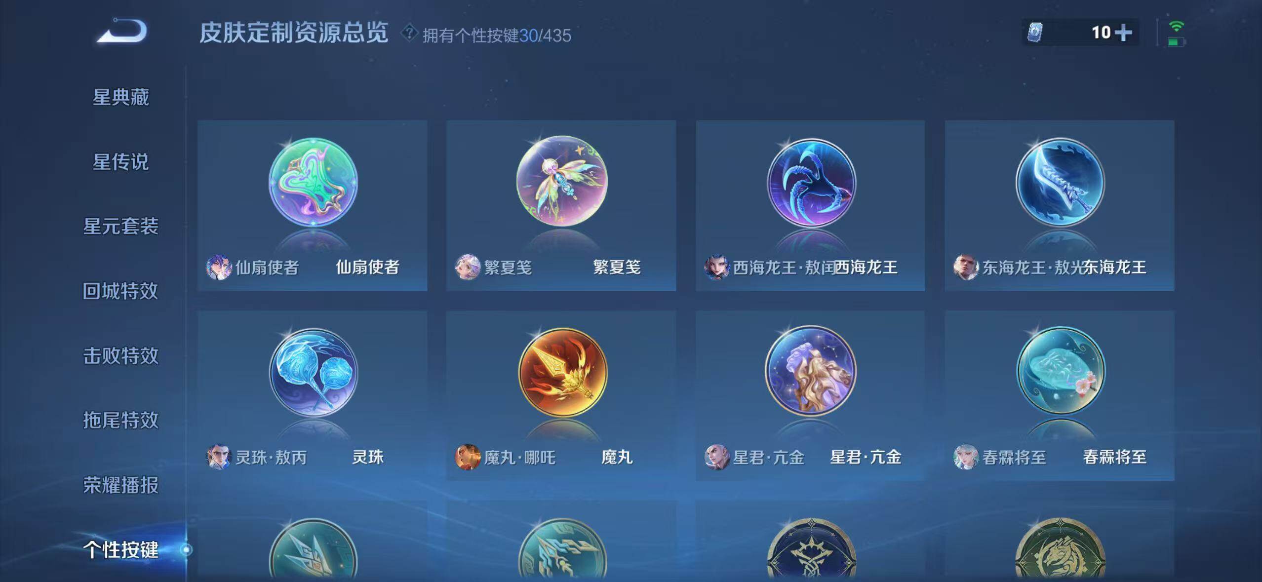 WZEY4707315王者荣耀账号详情图21 WZEY4707315王者荣耀账号详情图21
