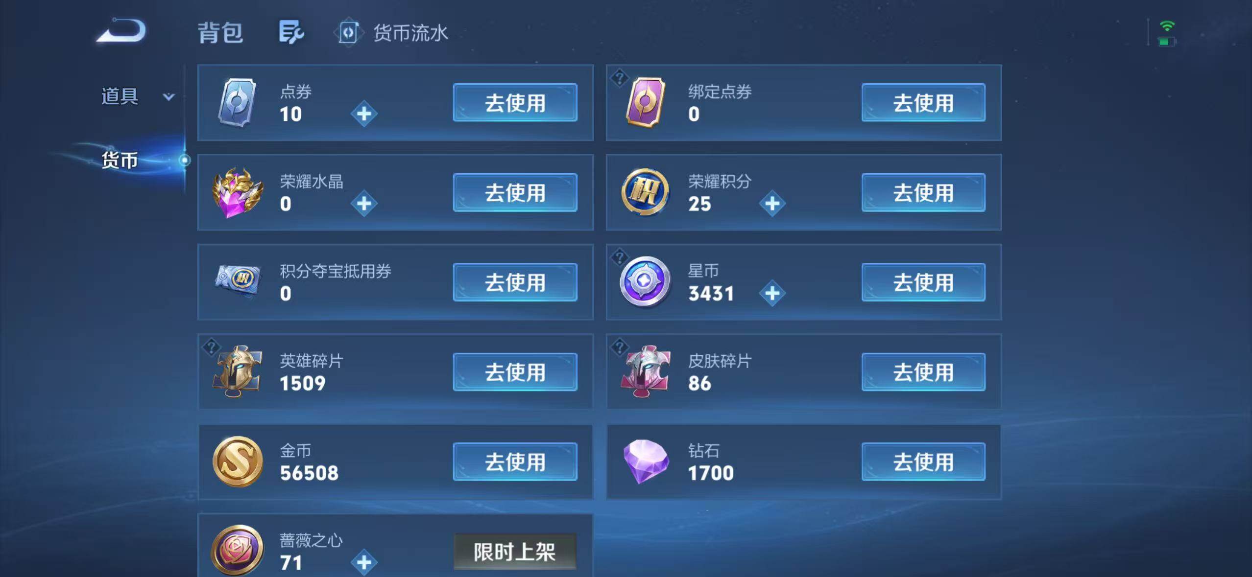 WZEY4707315王者荣耀账号详情图22 WZEY4707315王者荣耀账号详情图22