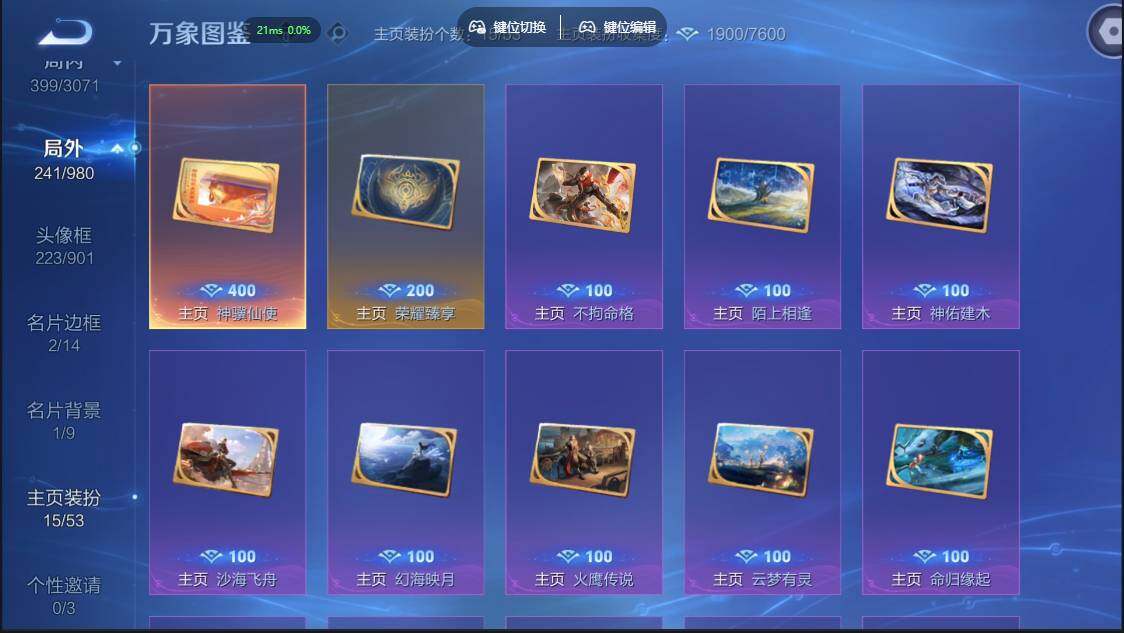 账号详情图片