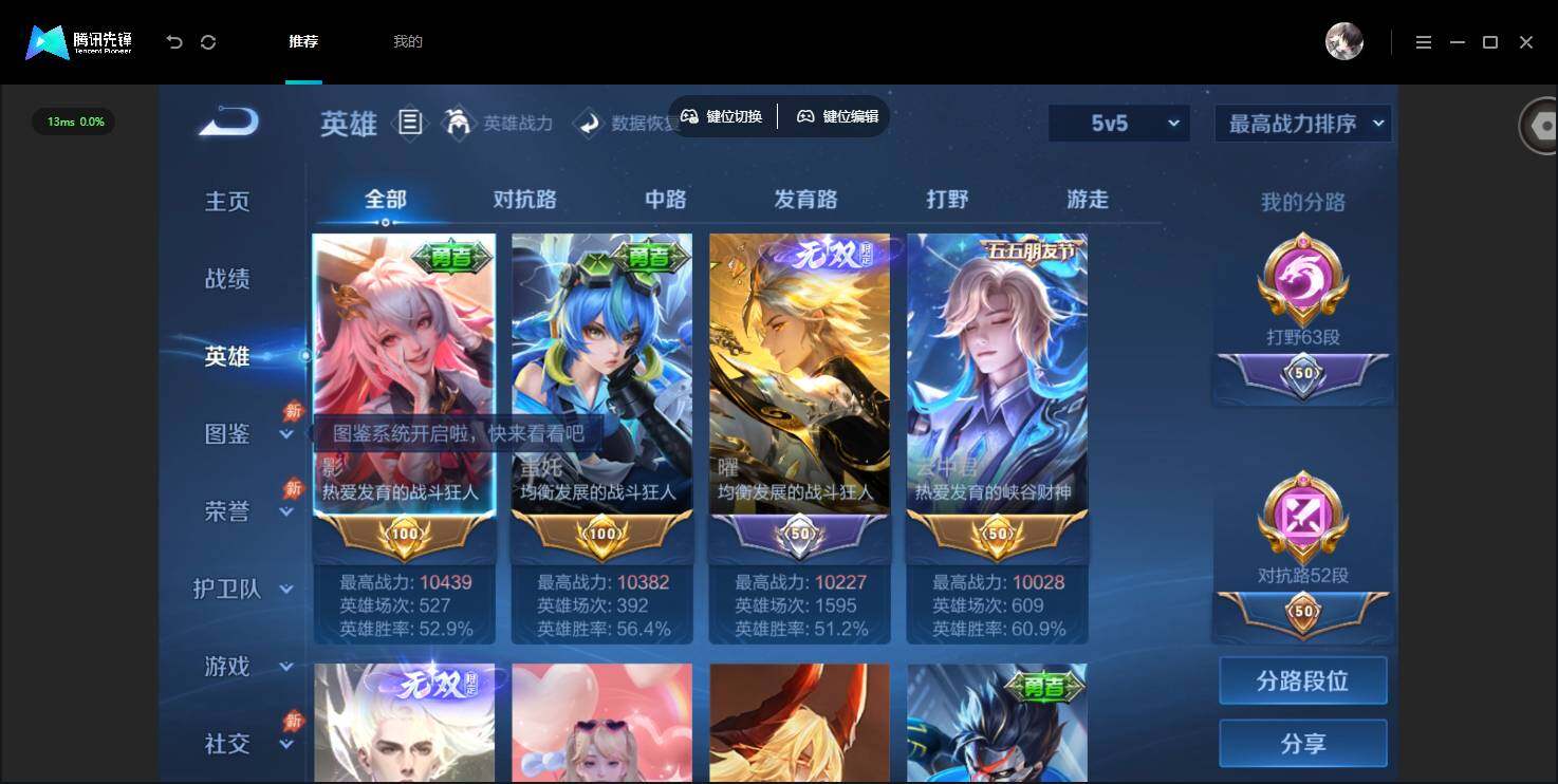 账号详情图片