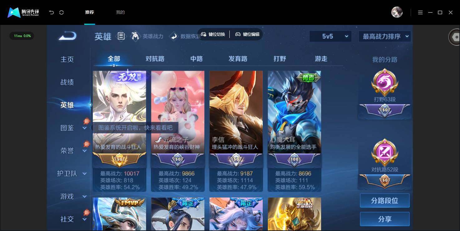 账号详情图片
