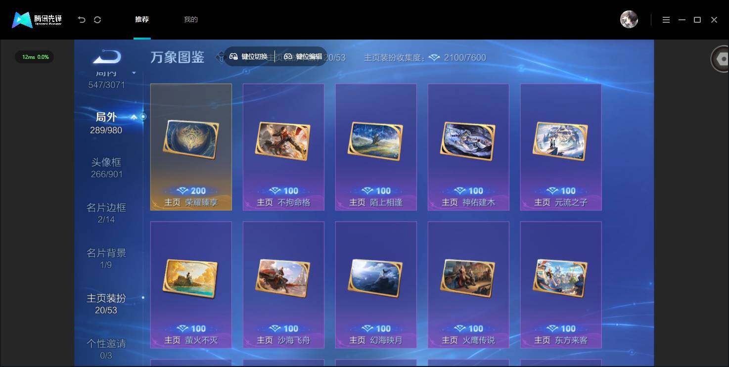 账号详情图片