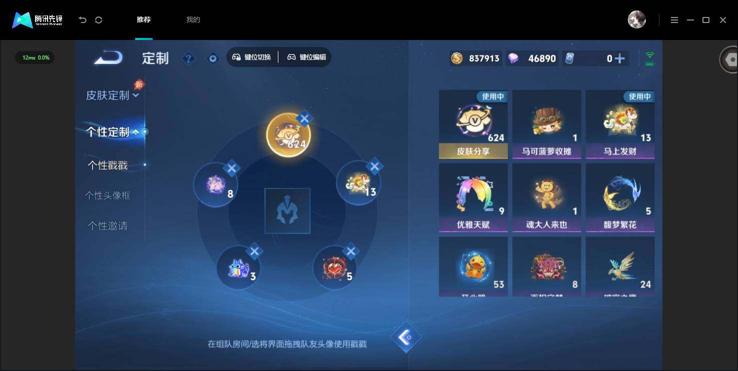 账号详情图片