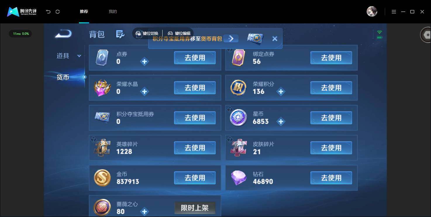 账号详情图片