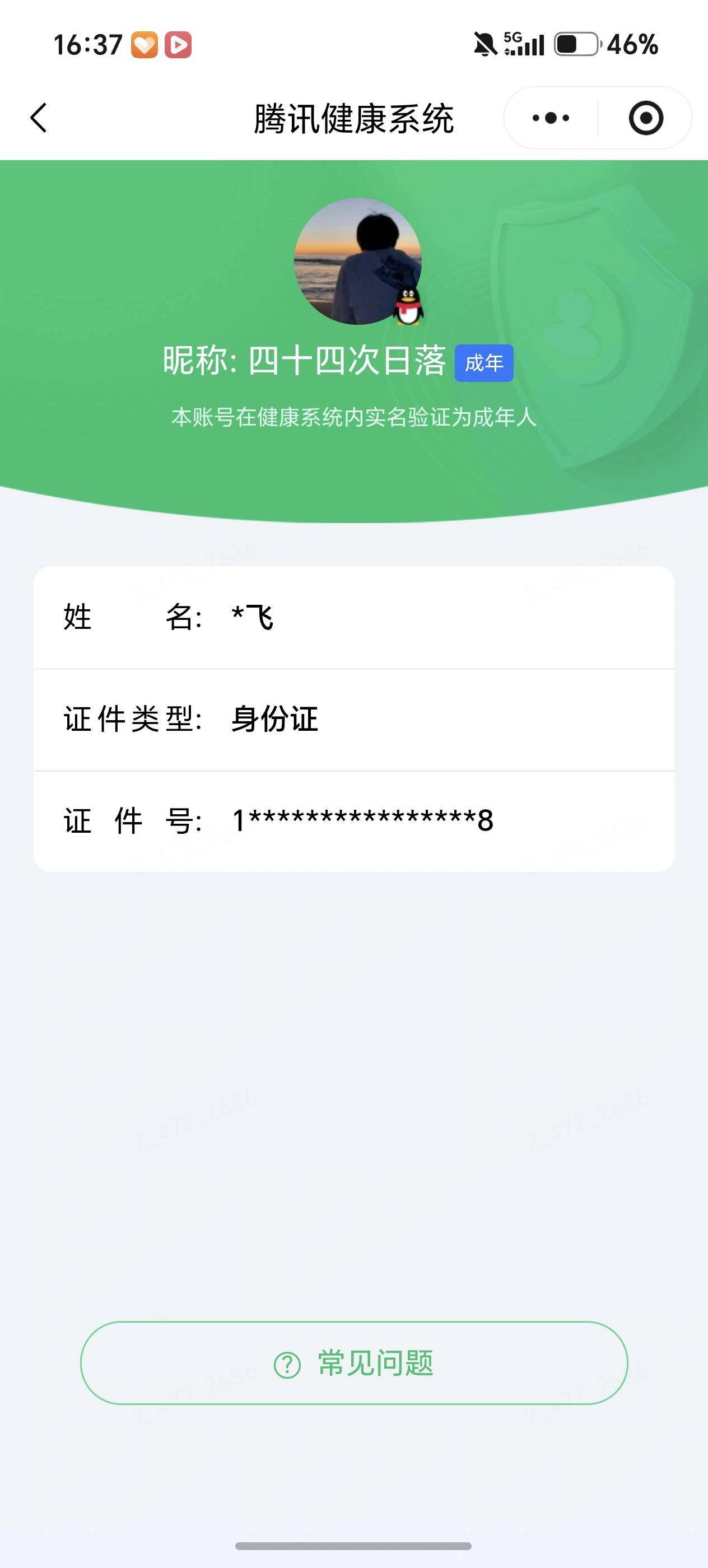 WZEY4707339王者荣耀账号详情图9 WZEY4707339王者荣耀账号详情图9