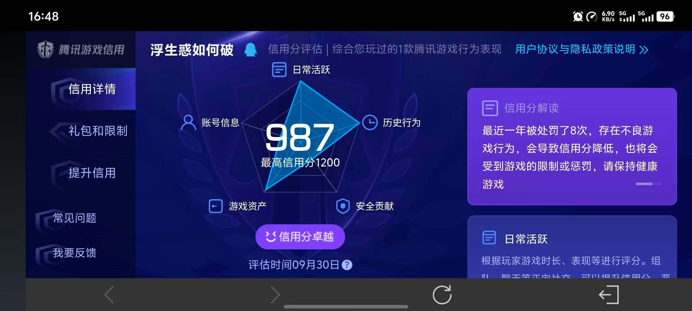 WZEY4707339王者荣耀账号详情图12 WZEY4707339王者荣耀账号详情图12