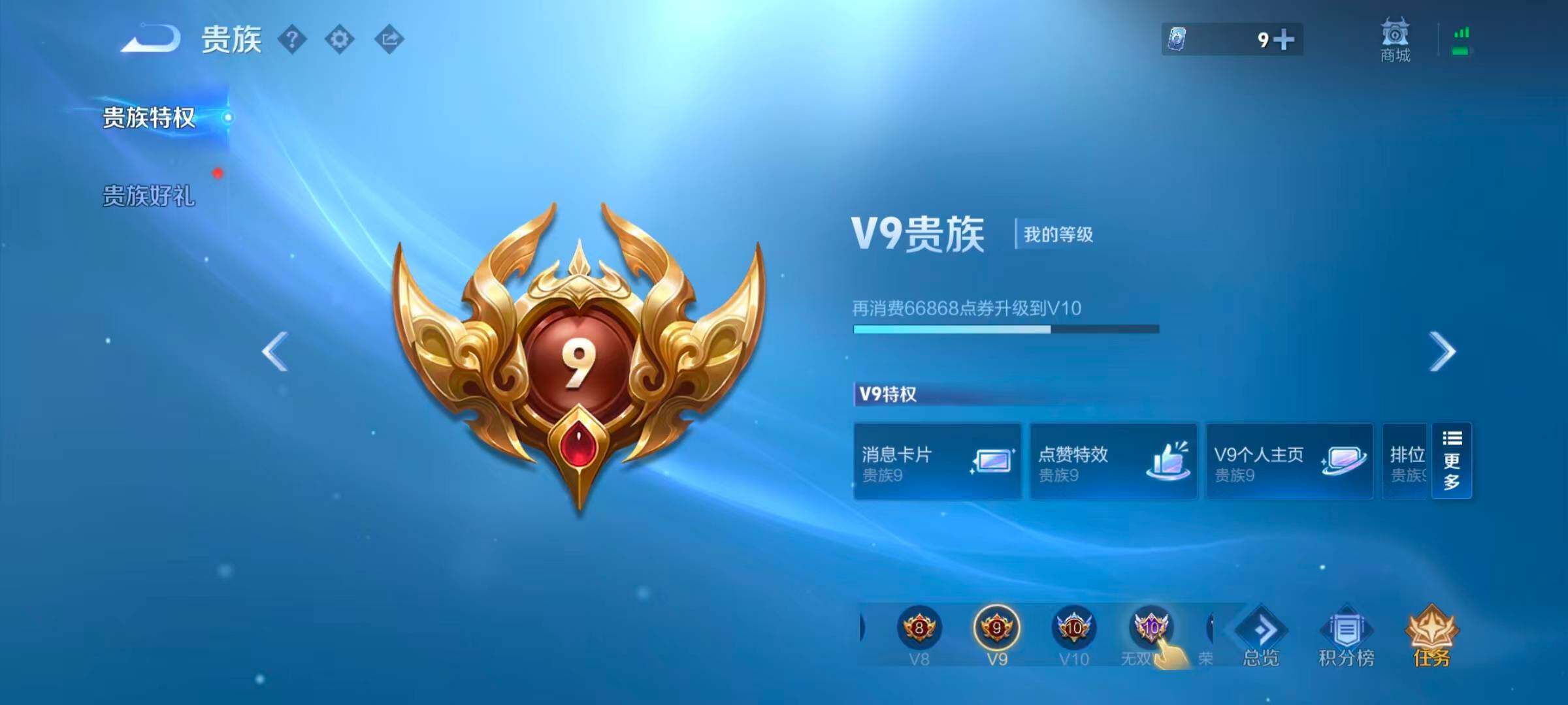 WZEY4707339王者荣耀账号详情图15 WZEY4707339王者荣耀账号详情图15