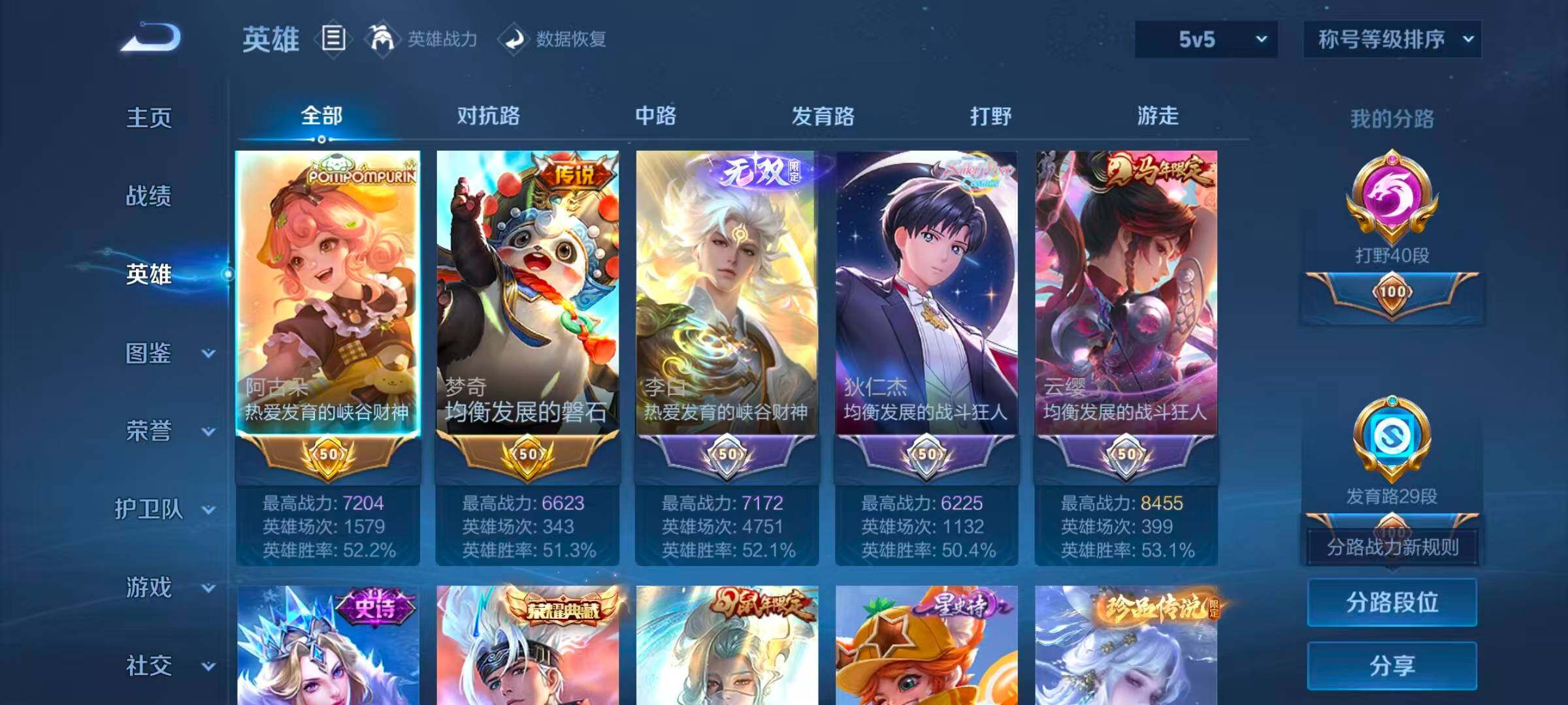 WZEY4707339王者荣耀账号详情图16 WZEY4707339王者荣耀账号详情图16