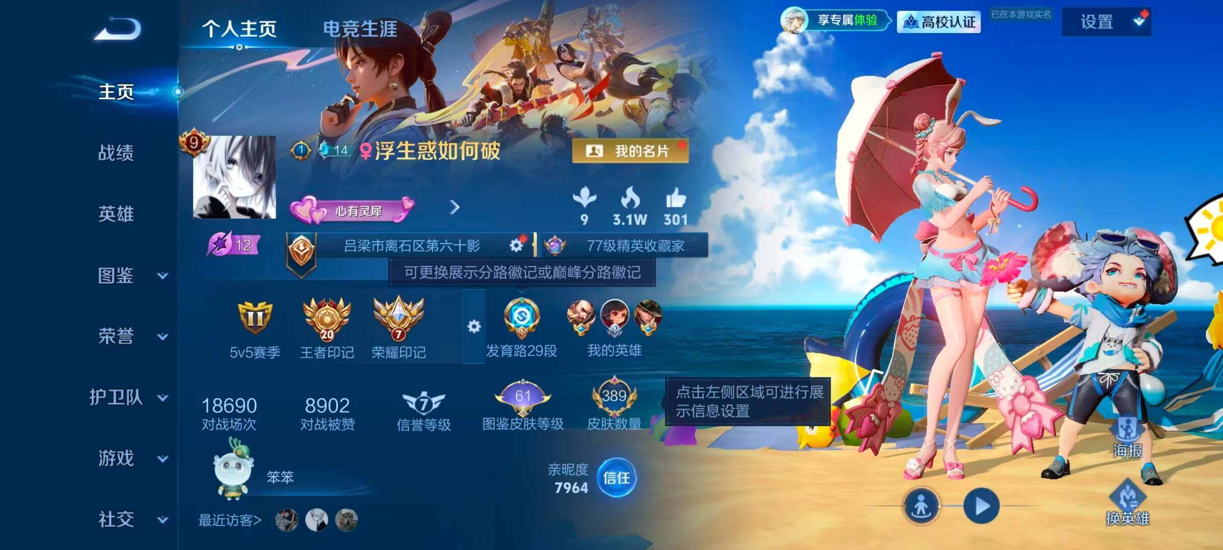 WZEY4707339王者荣耀账号详情图17 WZEY4707339王者荣耀账号详情图17