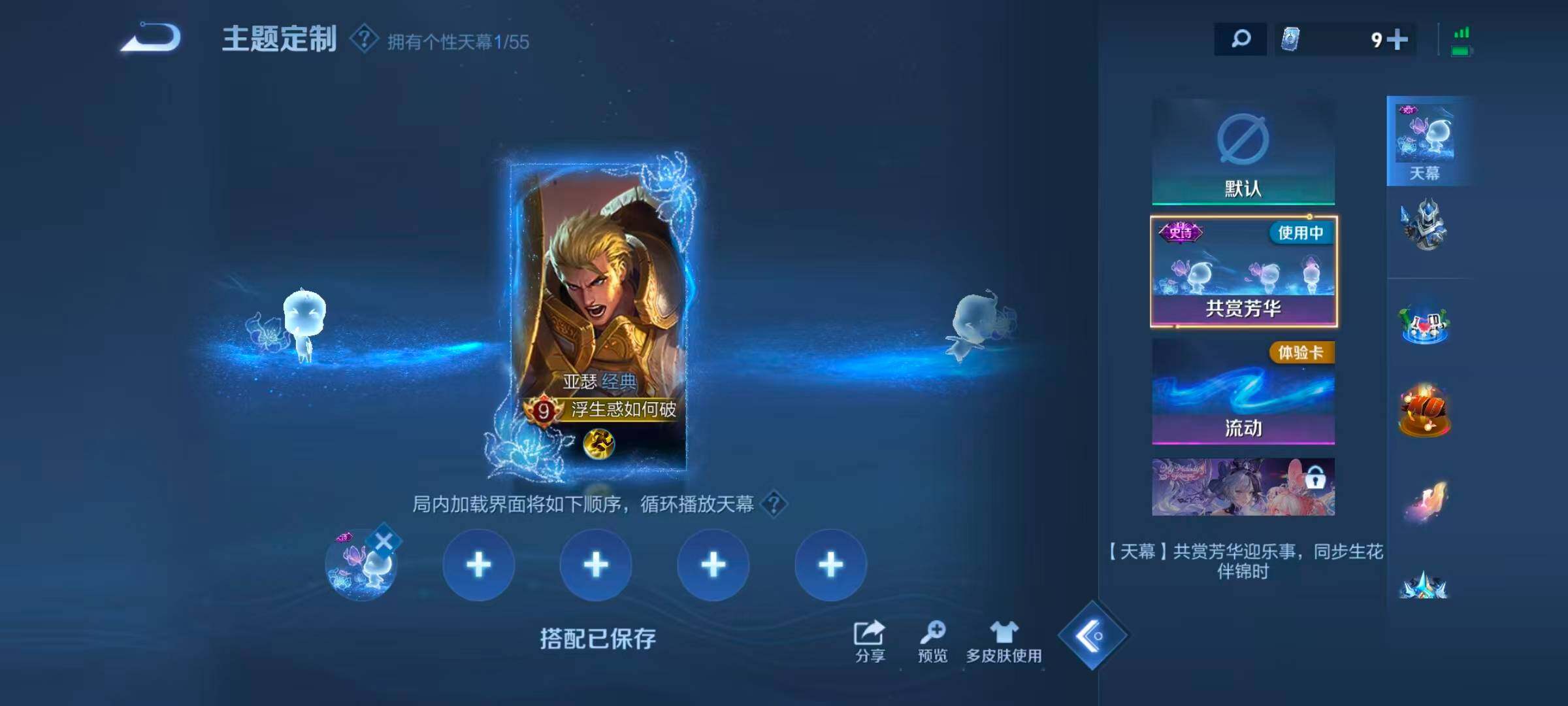 WZEY4707339王者荣耀账号详情图18 WZEY4707339王者荣耀账号详情图18