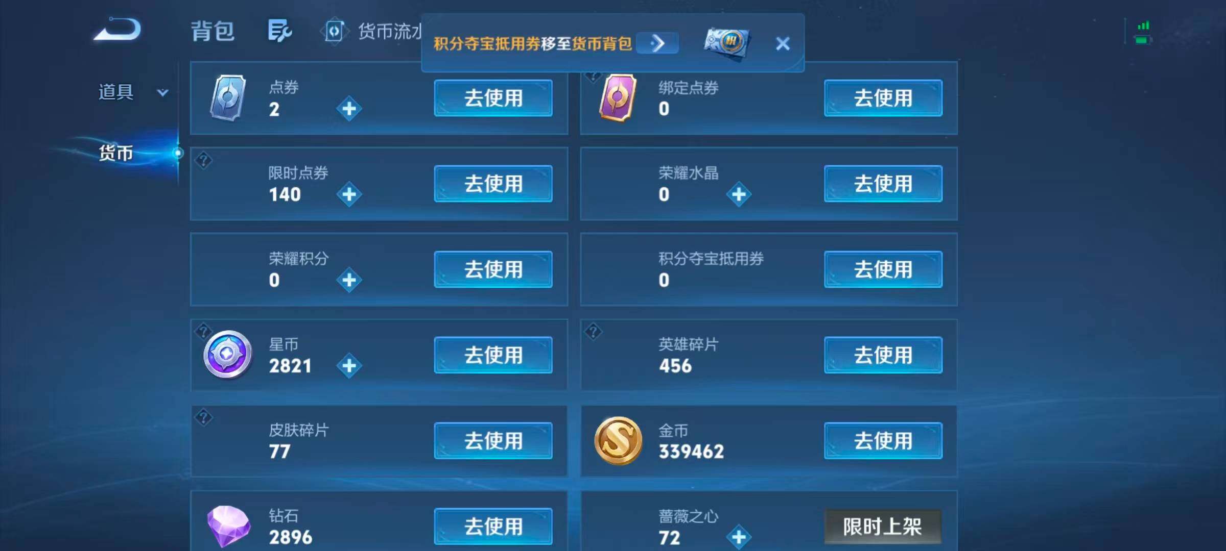 WZEY4708331王者荣耀账号详情图9 WZEY4708331王者荣耀账号详情图9