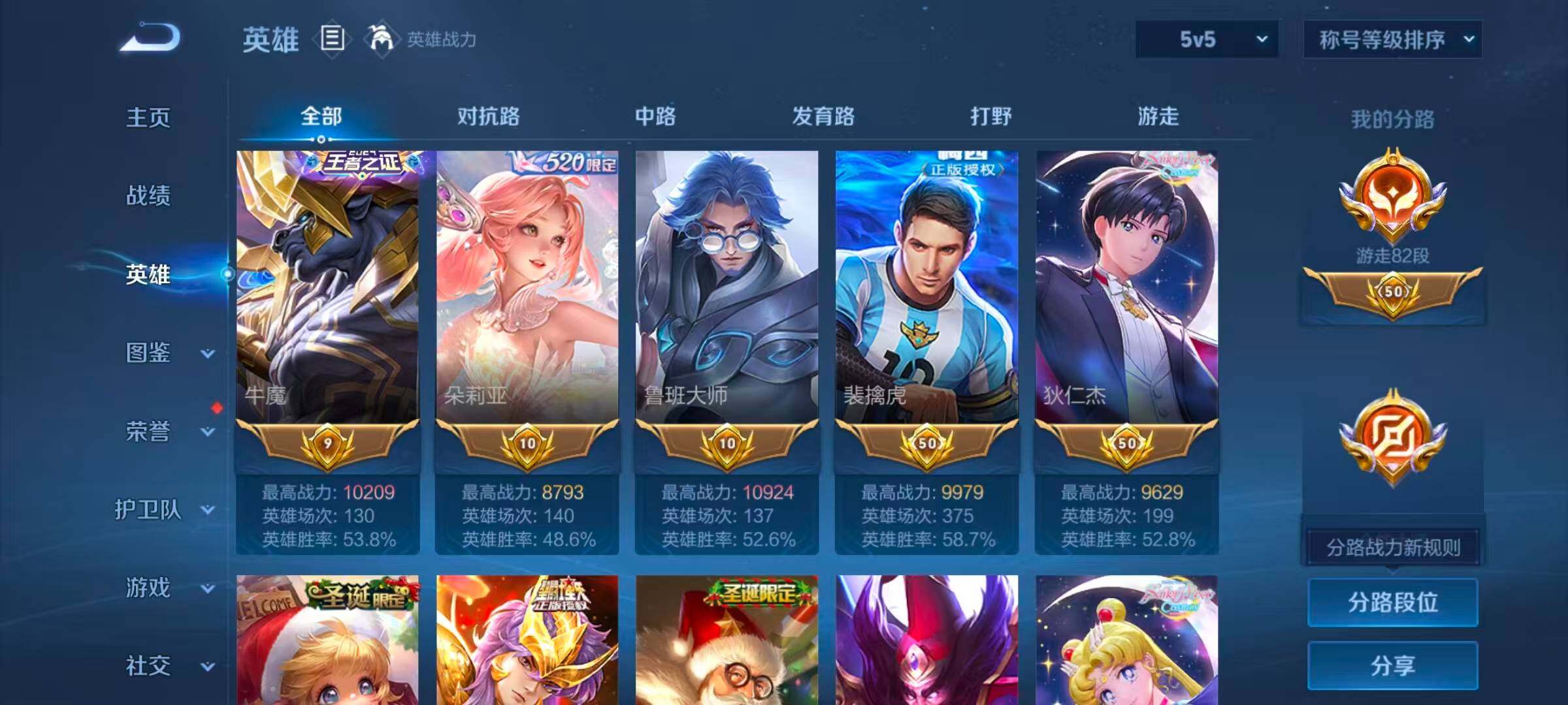 WZEY4708331王者荣耀账号详情图11 WZEY4708331王者荣耀账号详情图11