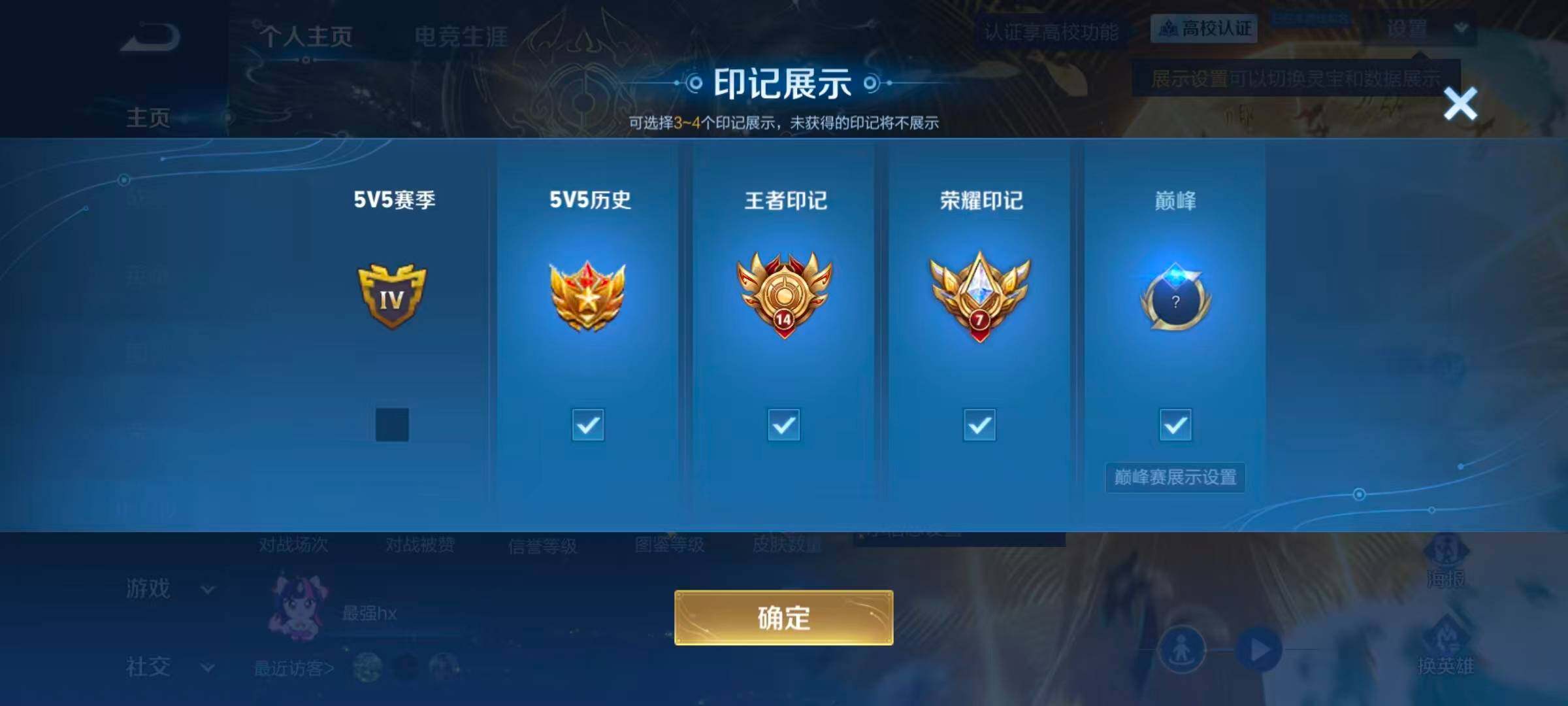 WZEY4708331王者荣耀账号详情图13 WZEY4708331王者荣耀账号详情图13