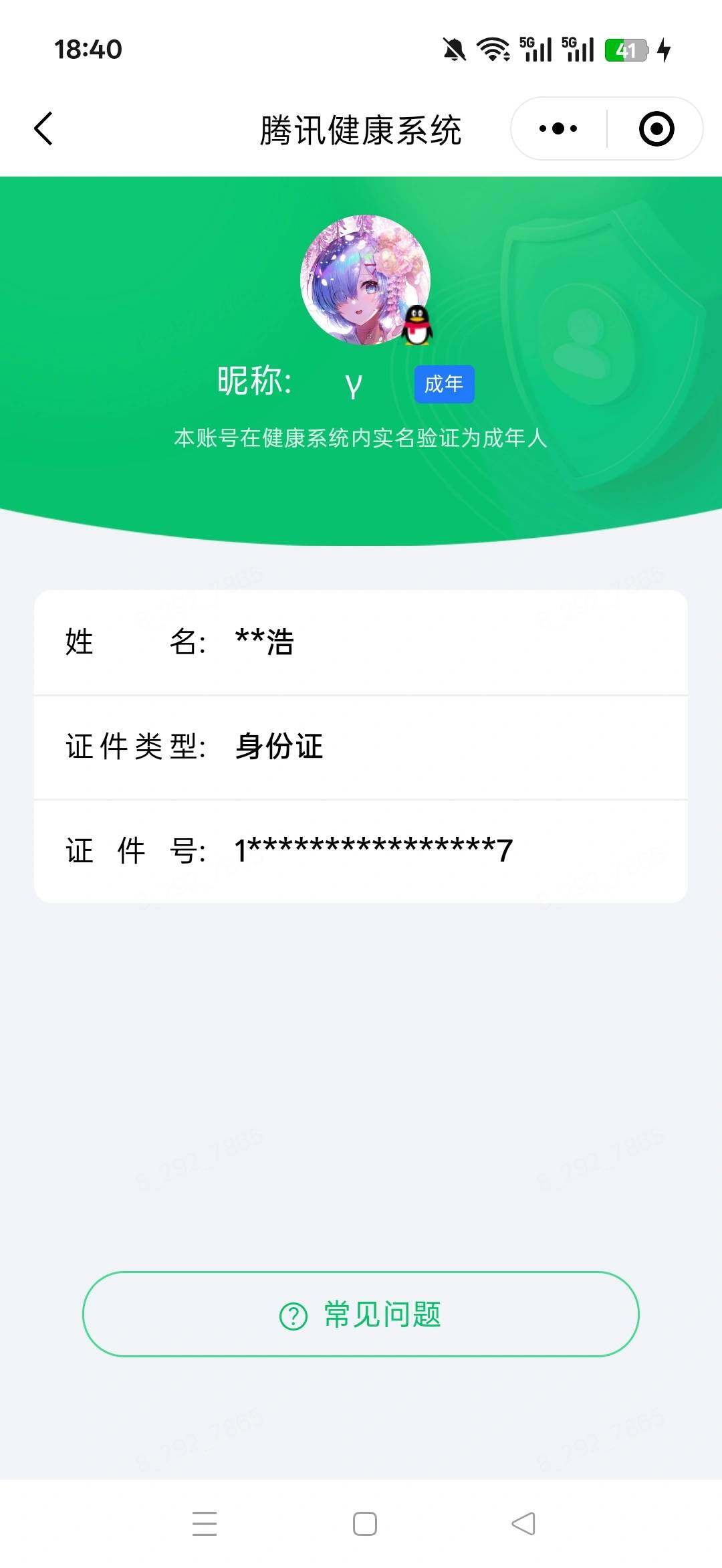 WZEY4708331王者荣耀账号详情图14 WZEY4708331王者荣耀账号详情图14