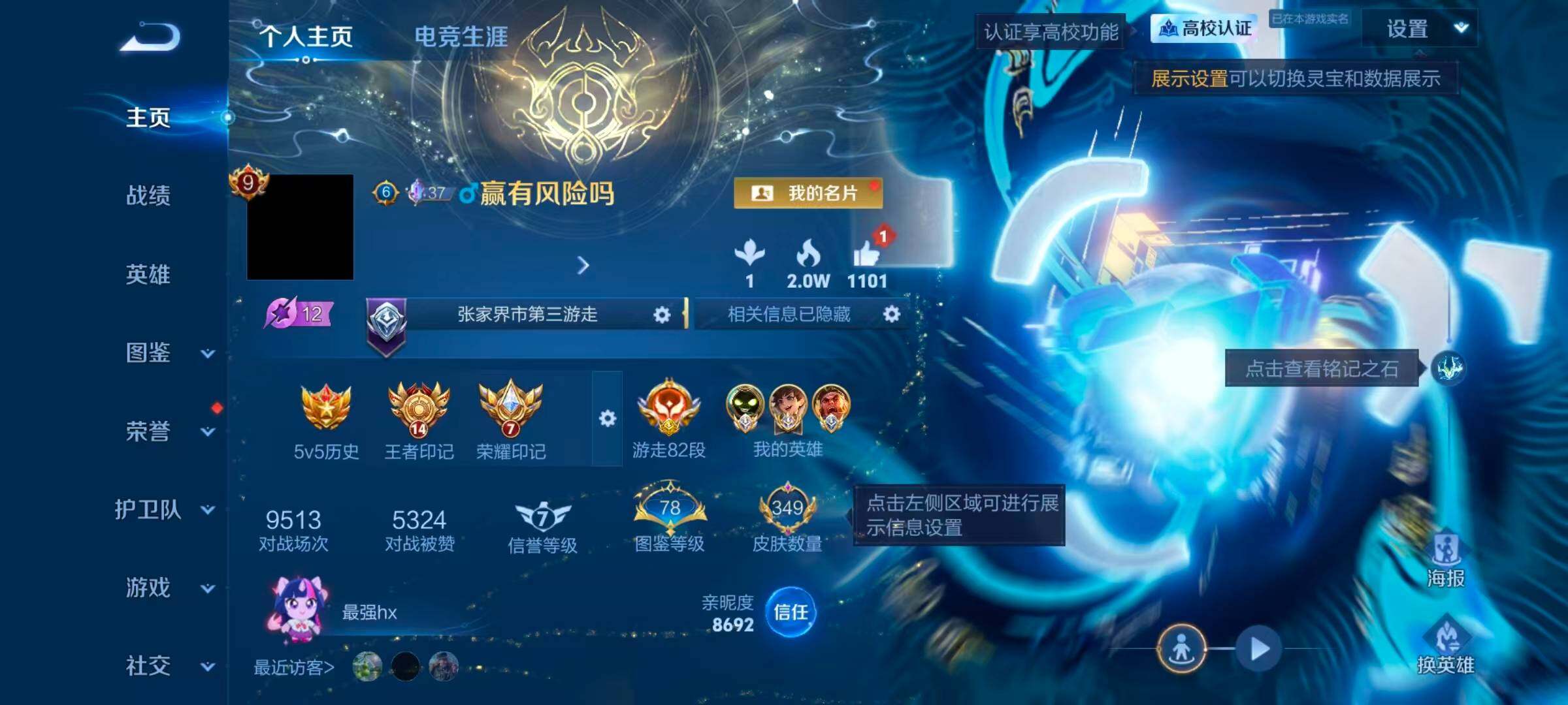 WZEY4708331王者荣耀账号详情图16 WZEY4708331王者荣耀账号详情图16