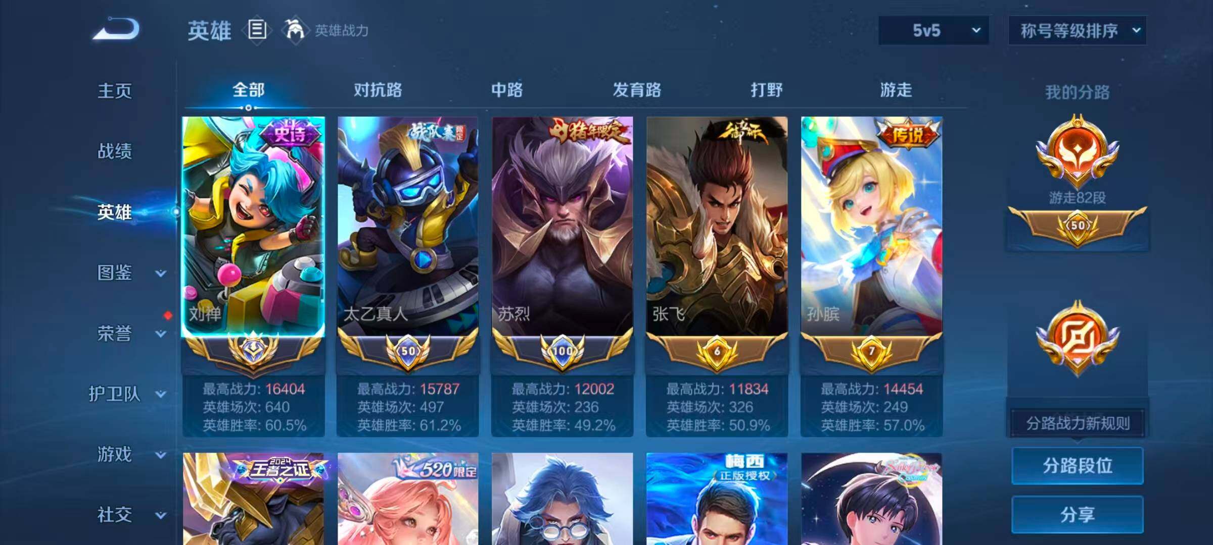 WZEY4708331王者荣耀账号详情图18 WZEY4708331王者荣耀账号详情图18